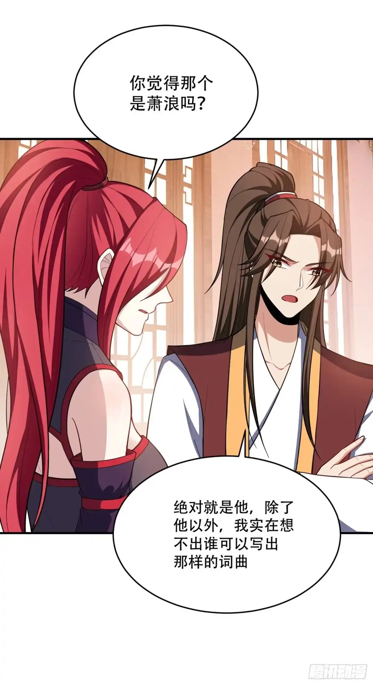 《妖者为王》127 暗夜中的刺客 第15页