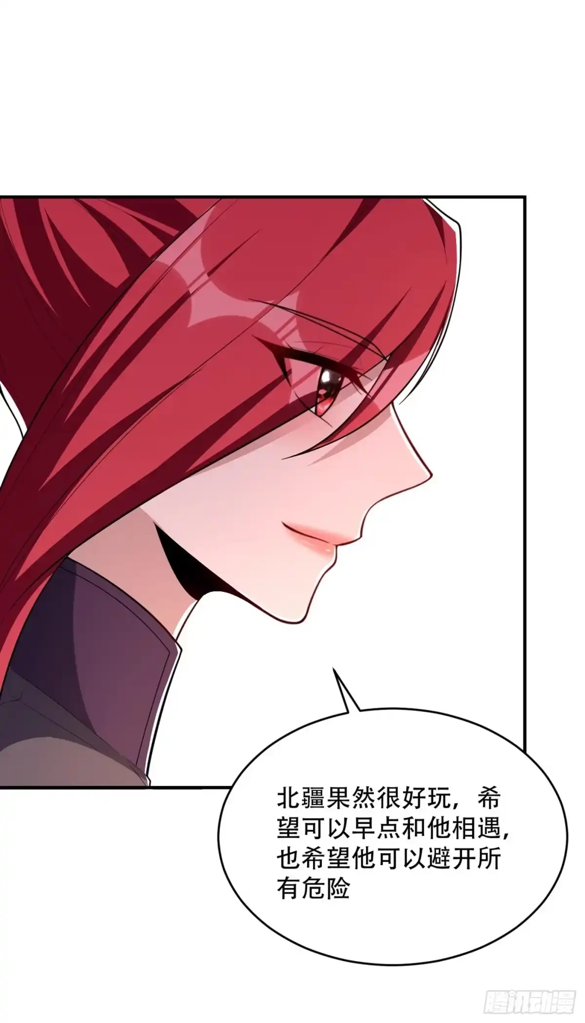《妖者为王》127 暗夜中的刺客 第16页
