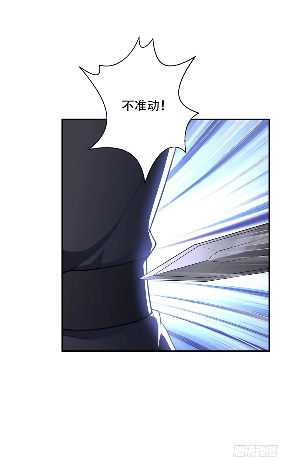 《妖者为王》127 暗夜中的刺客 第30页
