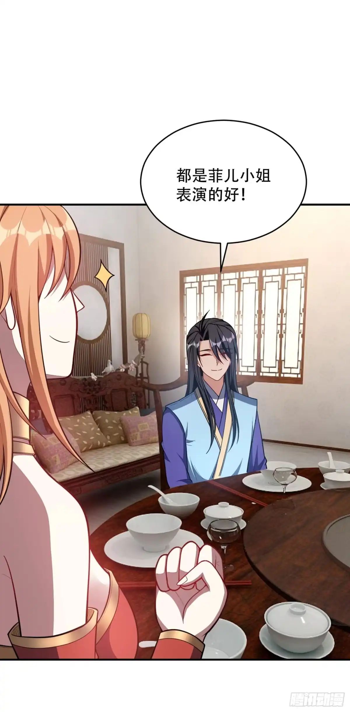 《妖者为王》127 暗夜中的刺客 第10页
