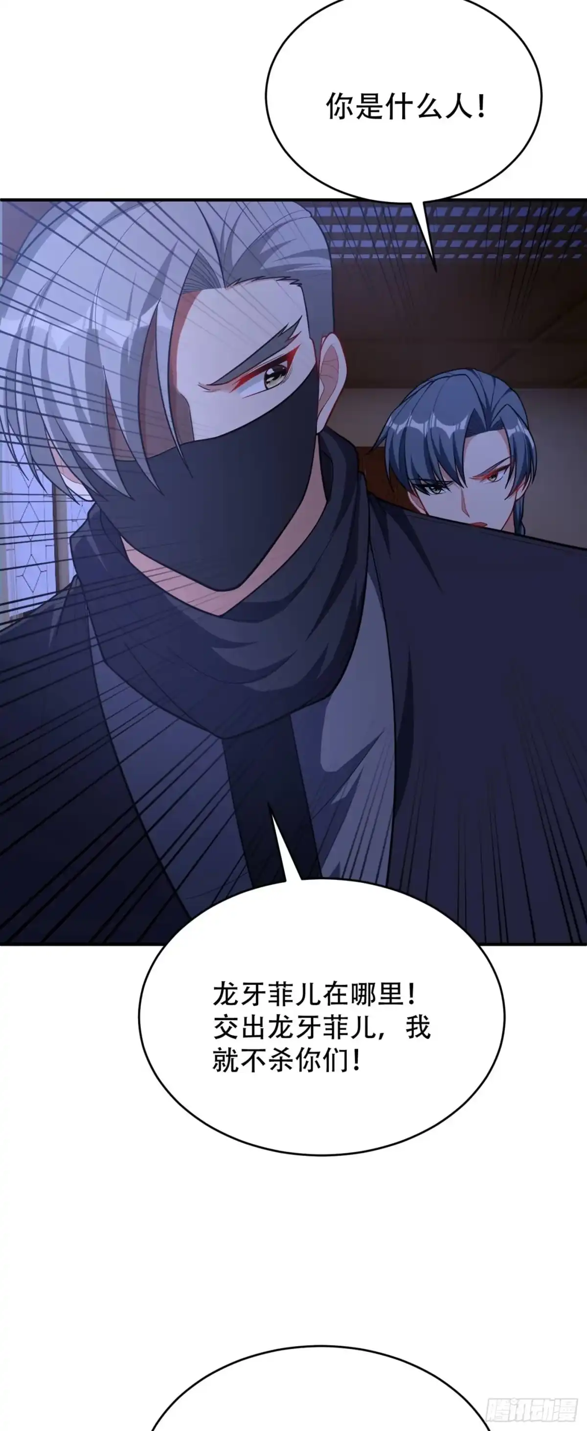 《妖者为王》127 暗夜中的刺客 第32页