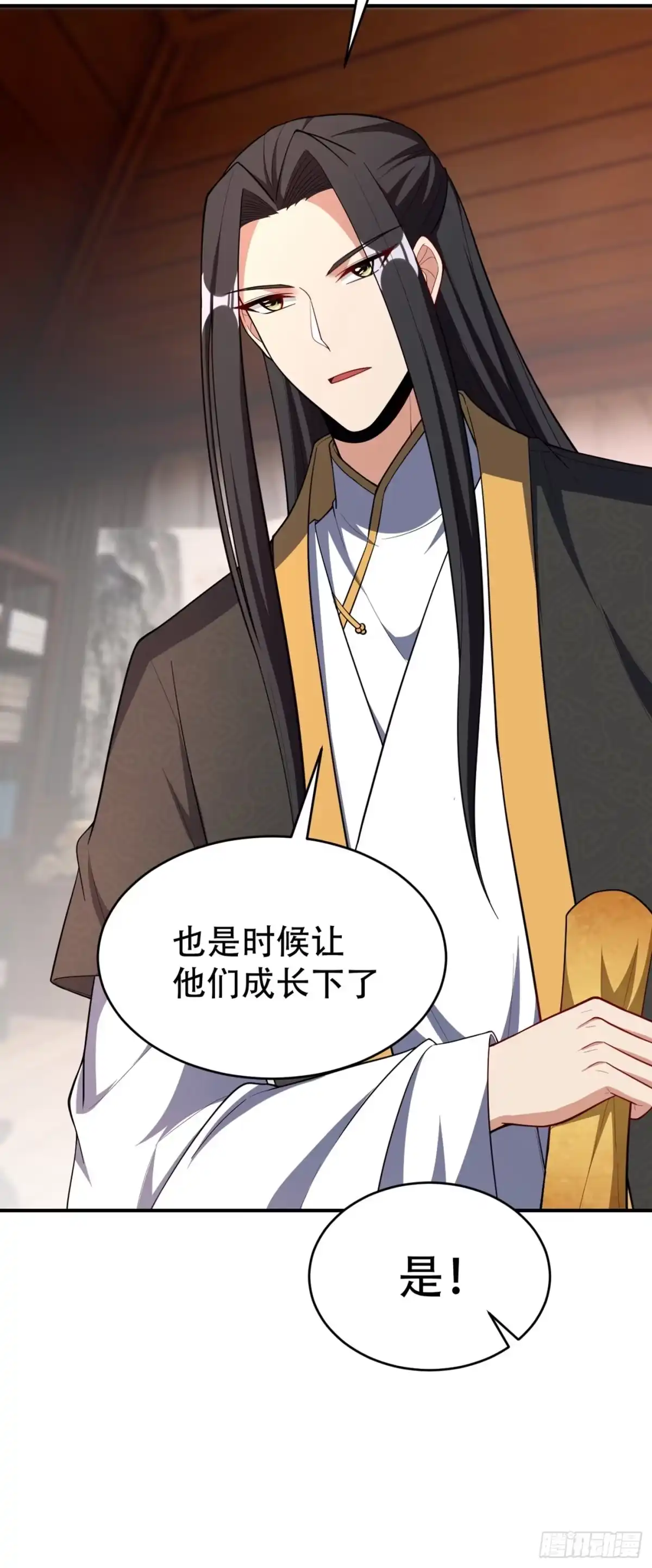 《妖者为王》127 暗夜中的刺客 第23页