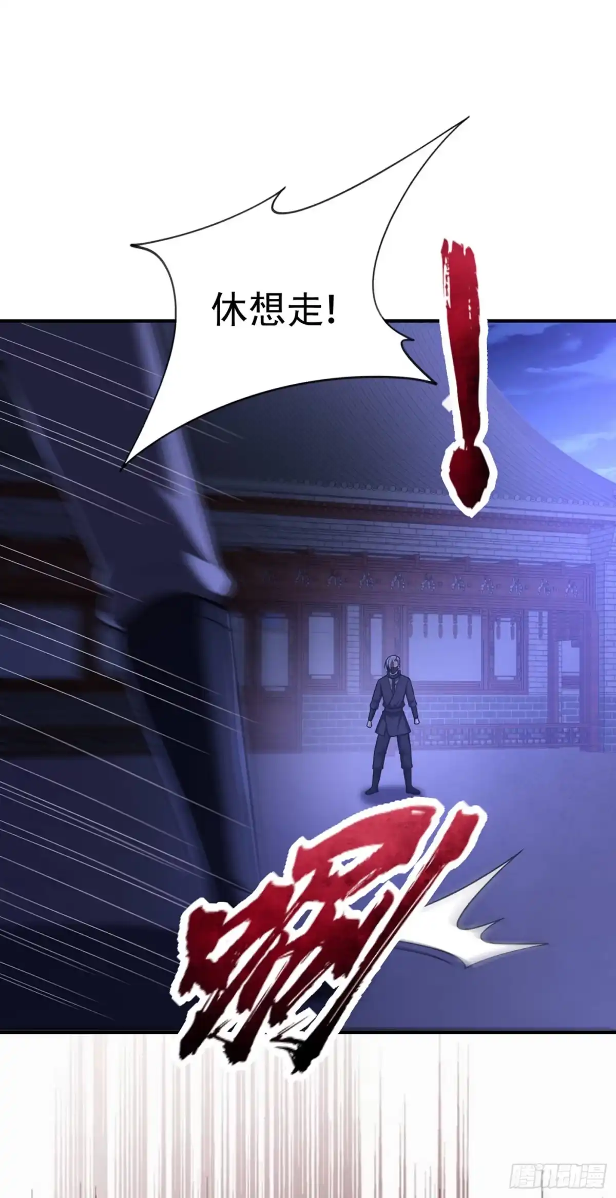 《妖者为王》128 新人们的王者之争！ 第2页