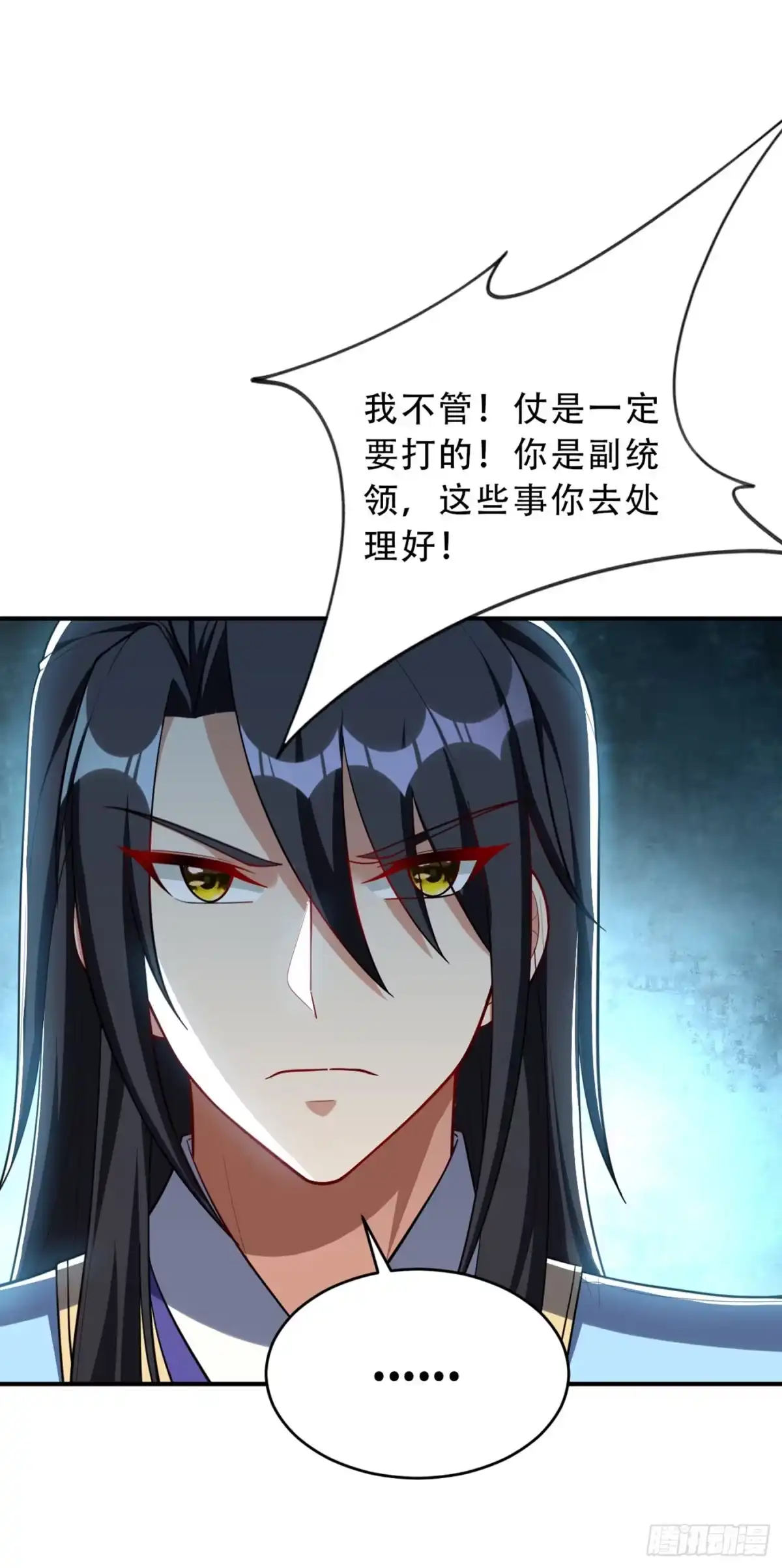 《妖者为王》128 新人们的王者之争！ 第32页