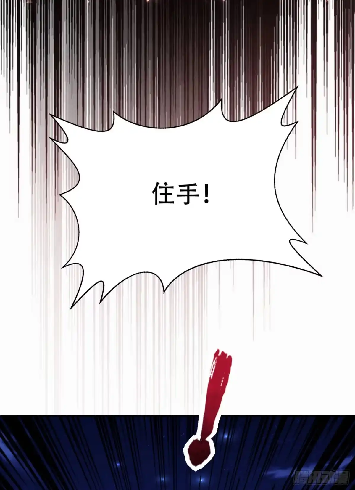 《妖者为王》128 新人们的王者之争！ 第5页