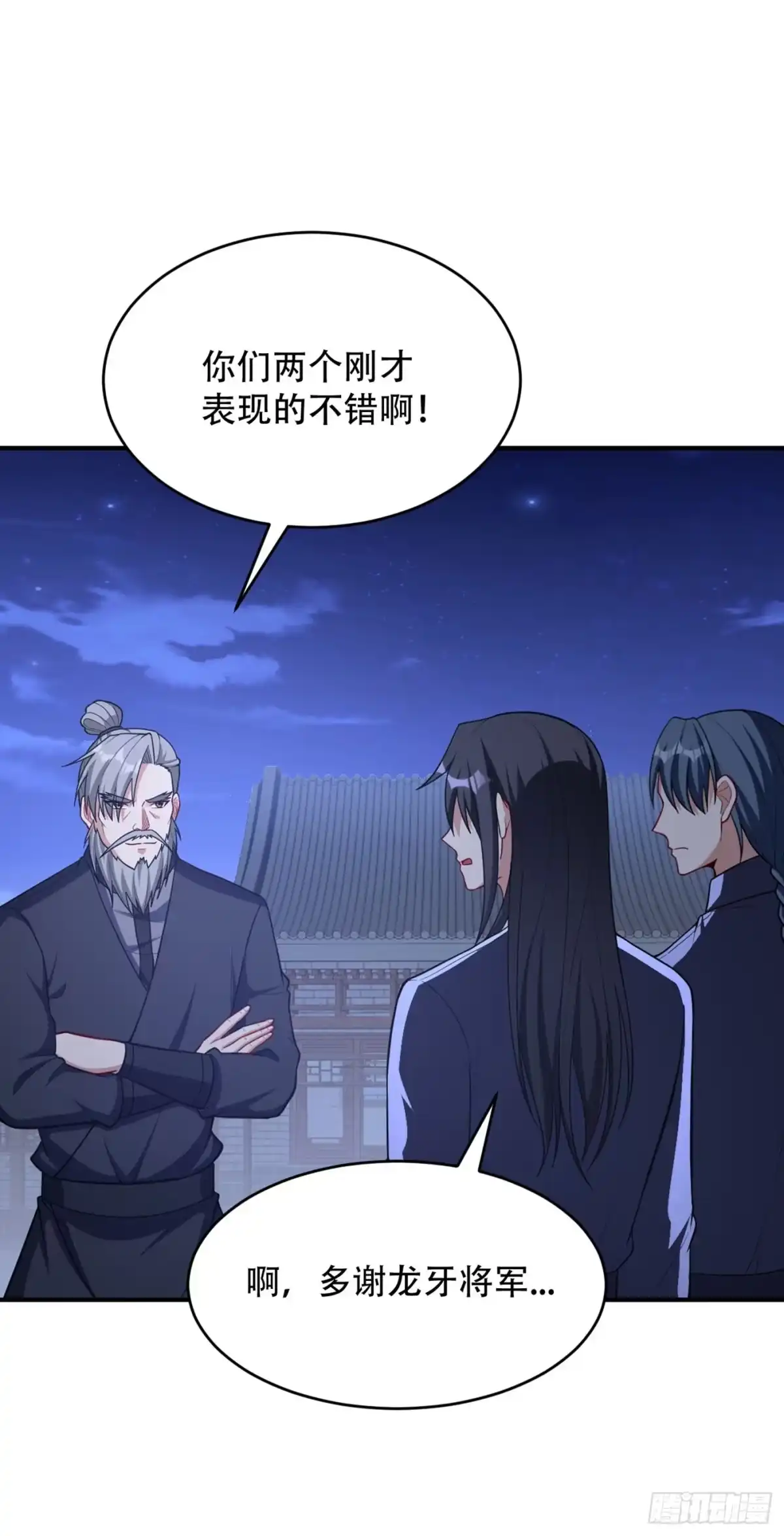 《妖者为王》128 新人们的王者之争！ 第14页