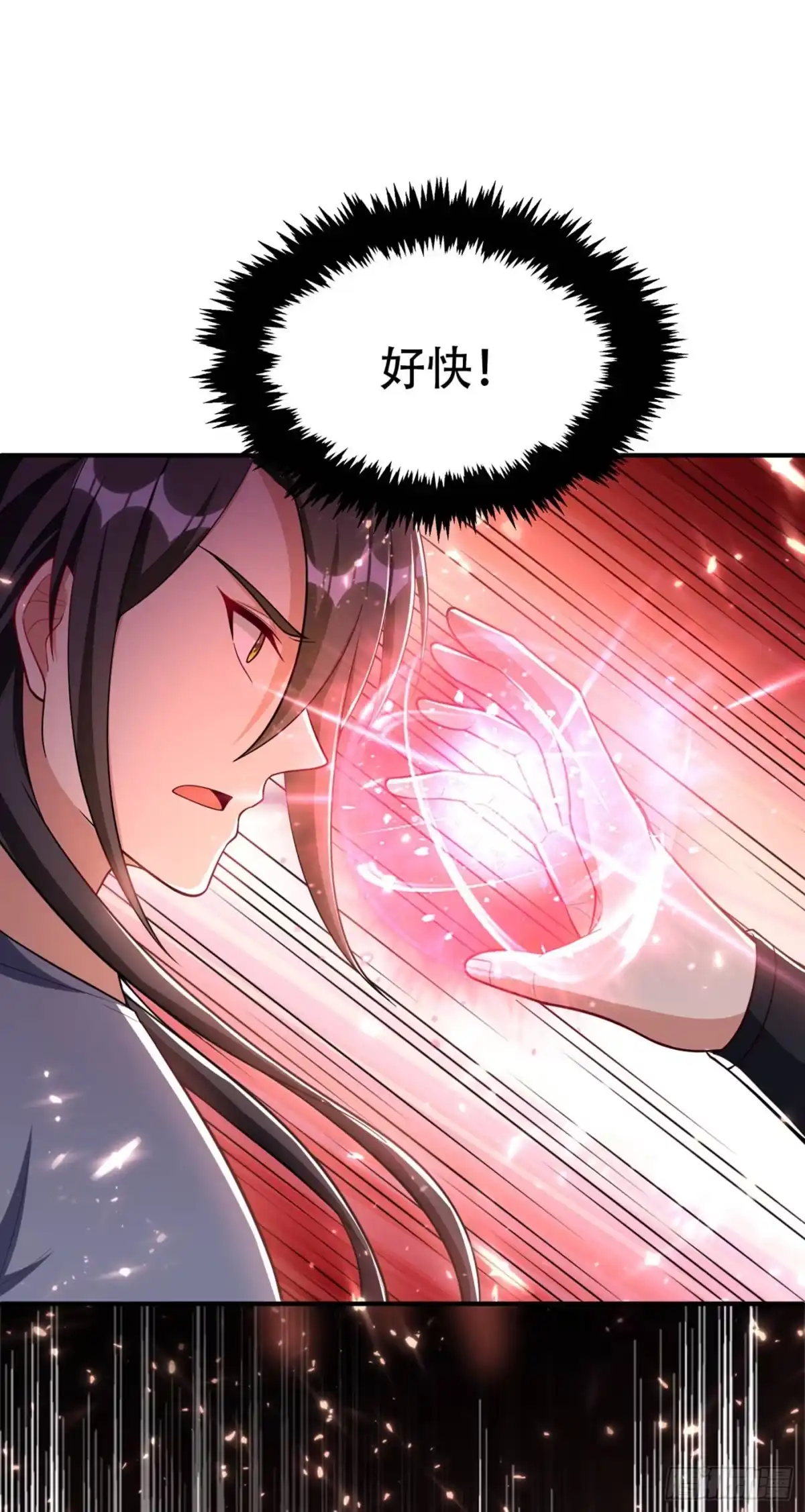 《妖者为王》128 新人们的王者之争！ 第4页