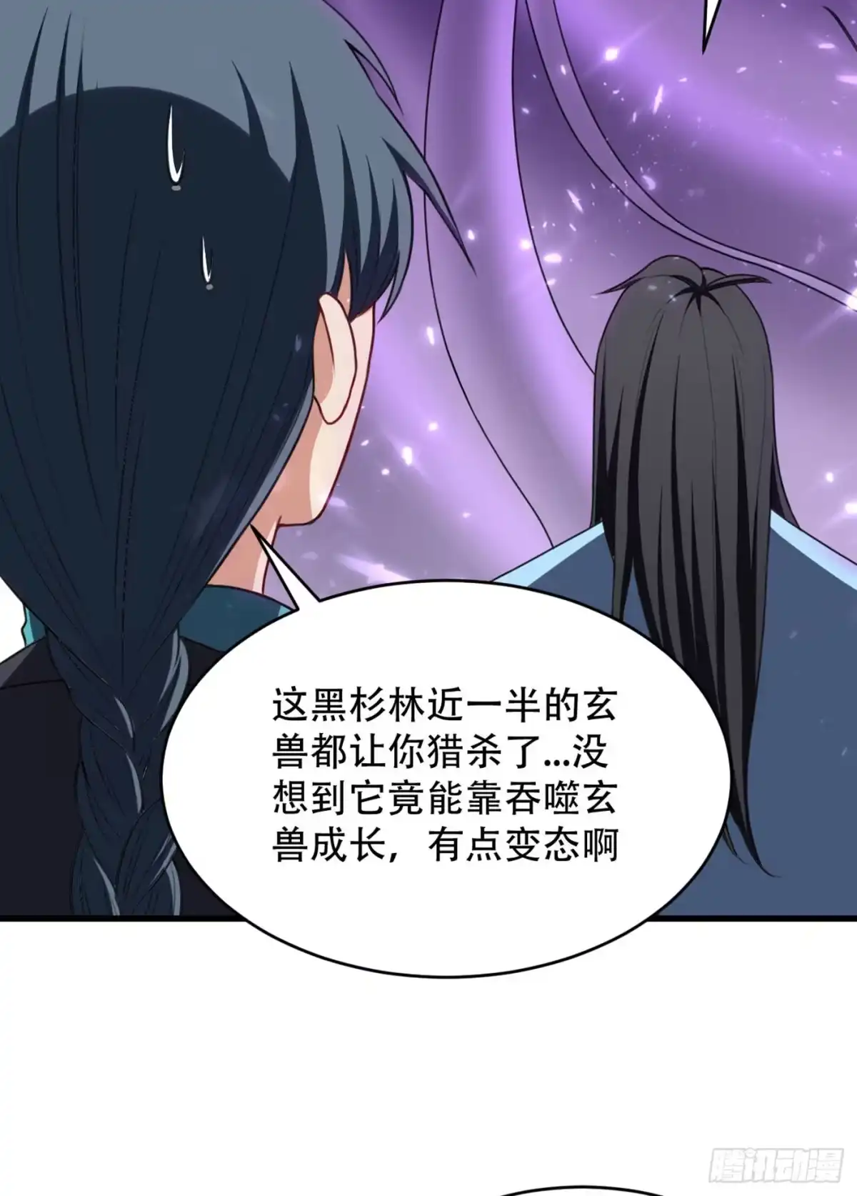 《妖者为王》129 红衣军的秘密武器 第15页