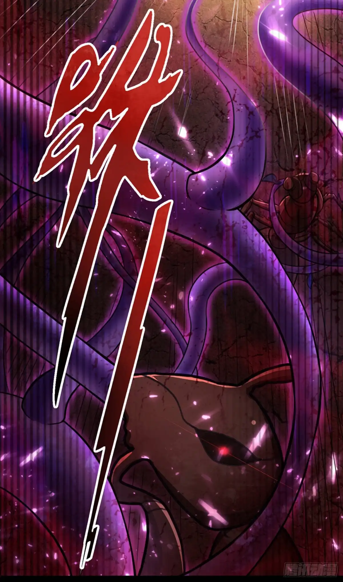 《妖者为王》129 红衣军的秘密武器 第11页