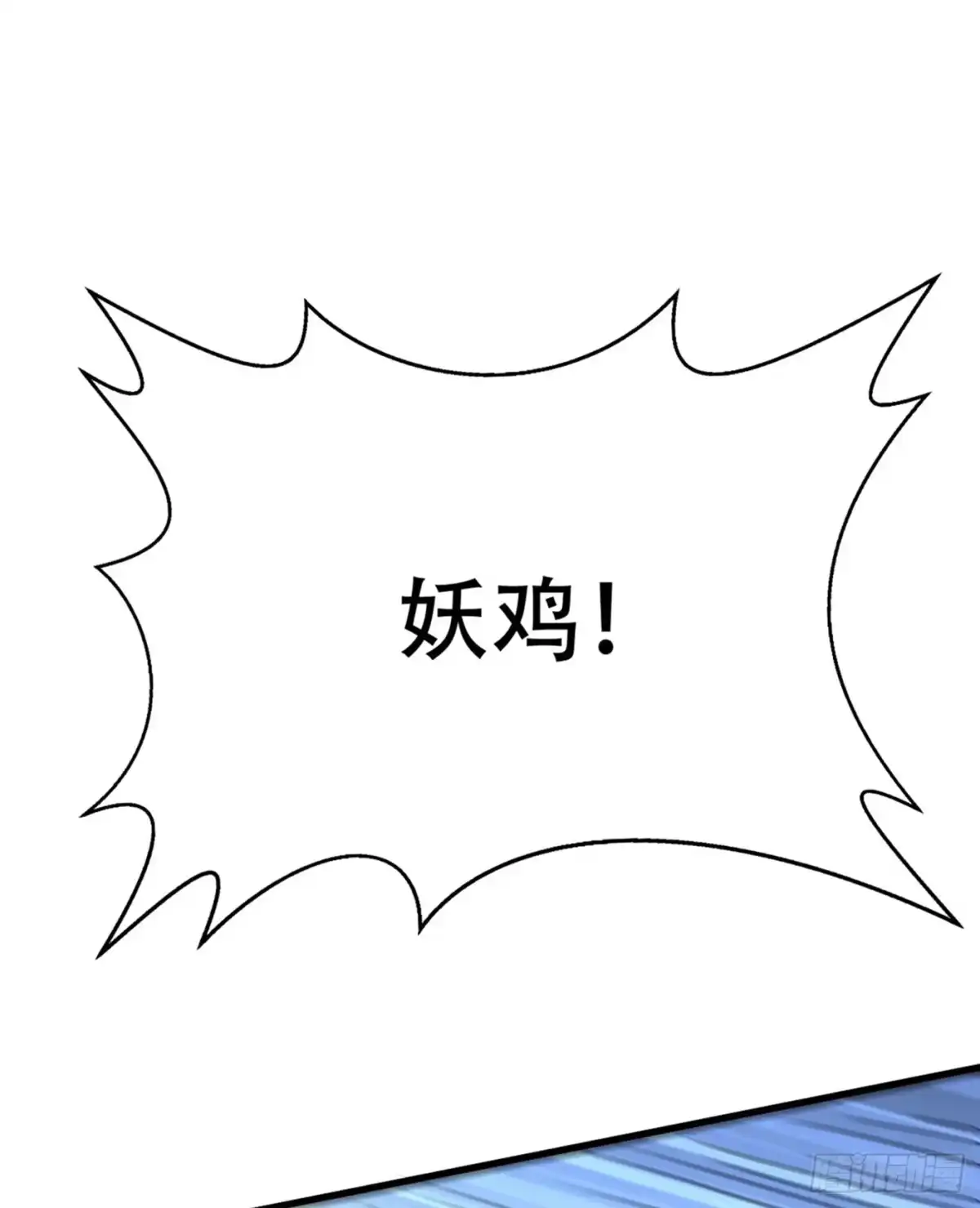 《妖者为王》129 红衣军的秘密武器 第34页