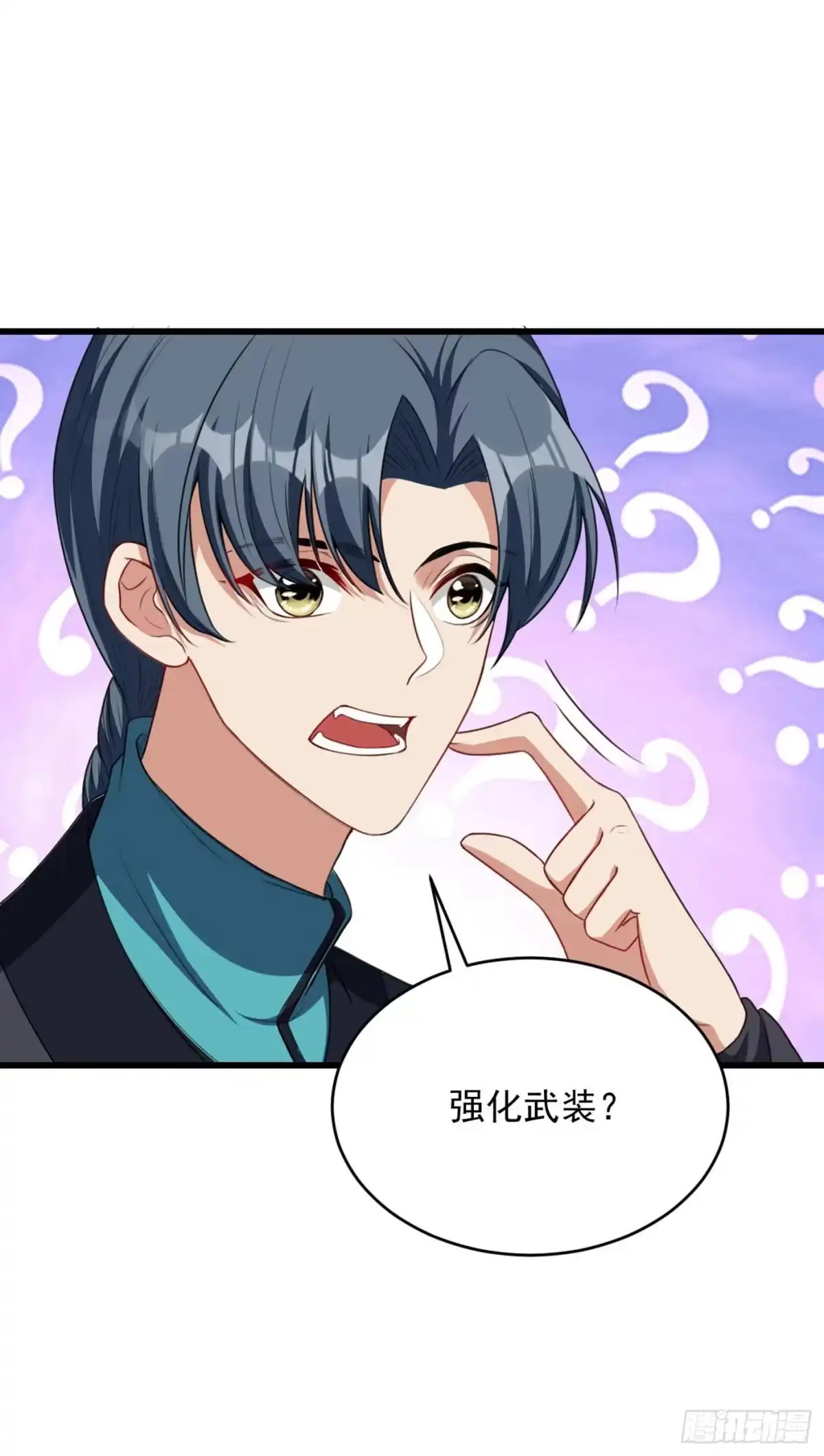 《妖者为王》129 红衣军的秘密武器 第18页