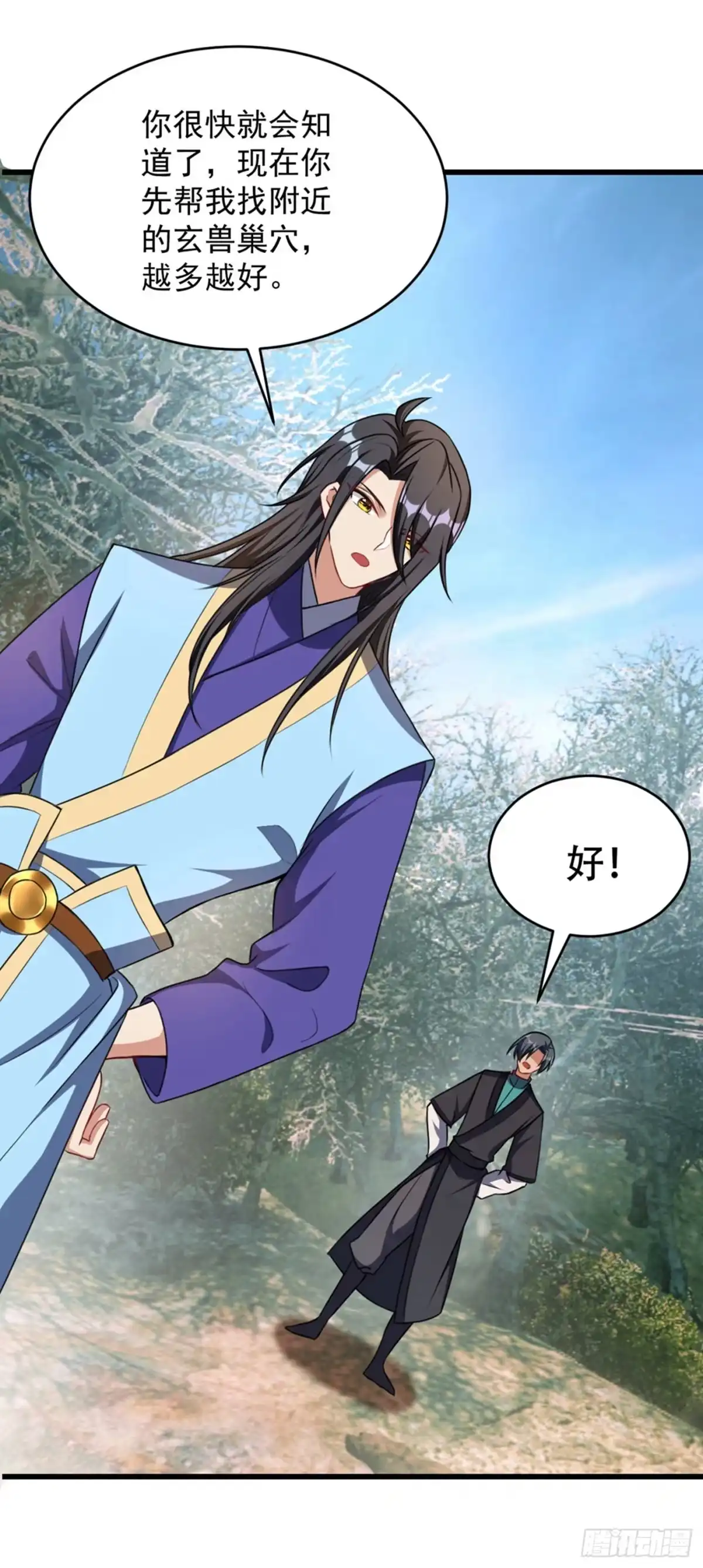《妖者为王》129 红衣军的秘密武器 第9页