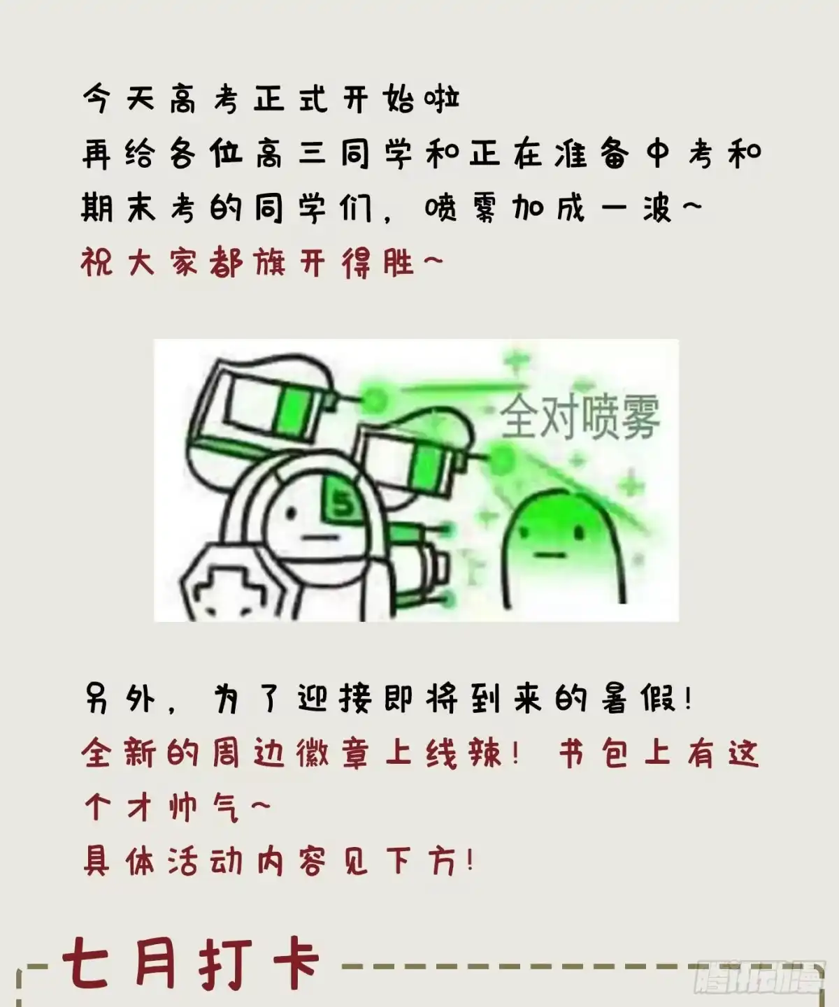 《妖者为王》129 红衣军的秘密武器 第45页