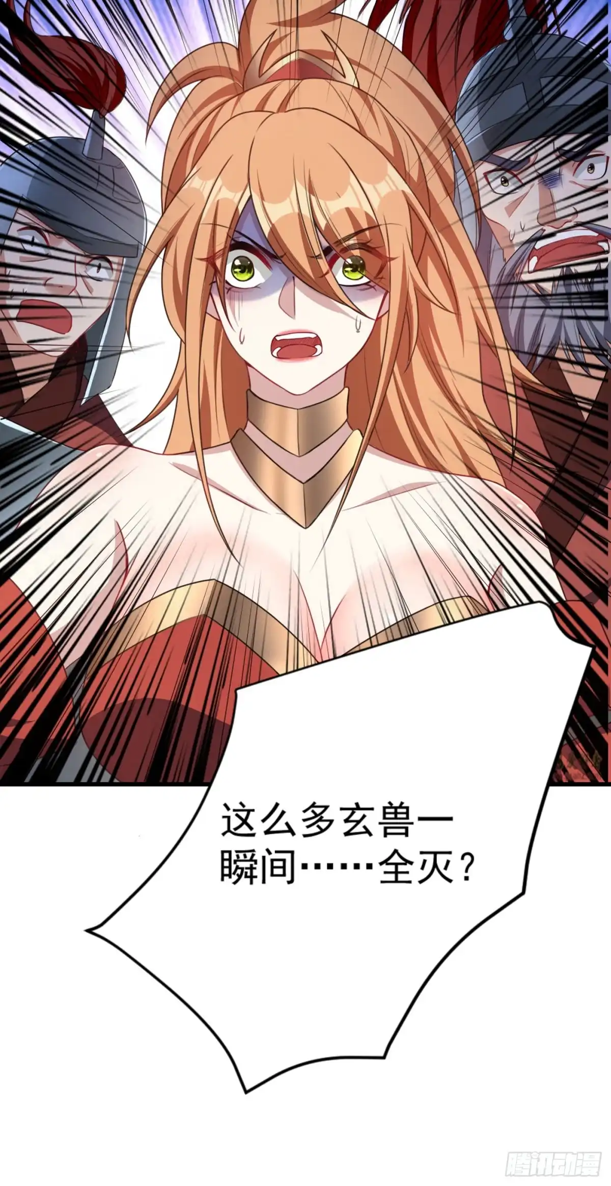 《妖者为王》129 红衣军的秘密武器 第44页
