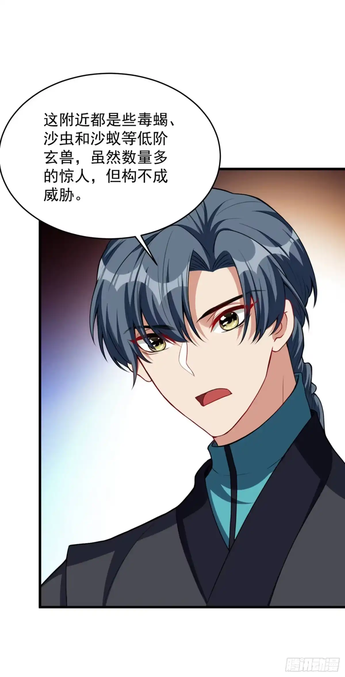 《妖者为王》129 红衣军的秘密武器 第4页