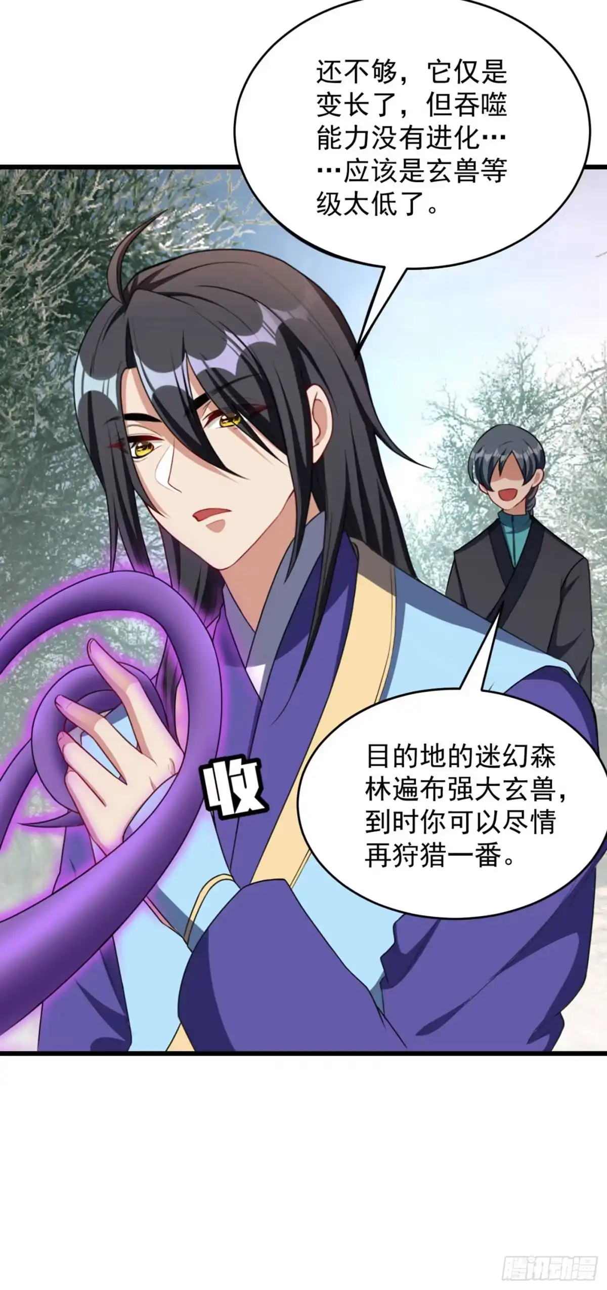 《妖者为王》129 红衣军的秘密武器 第16页