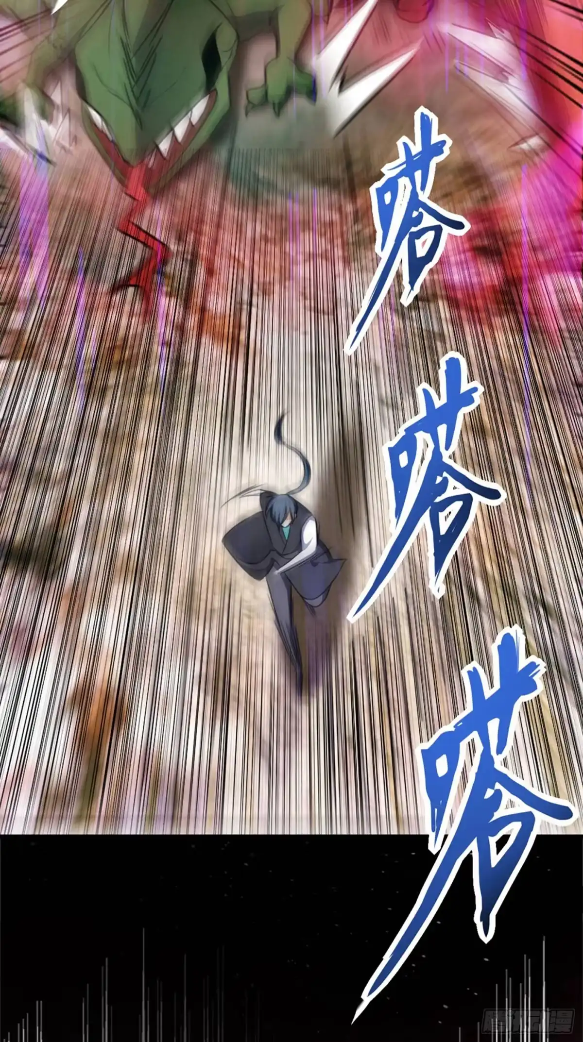 《妖者为王》129 红衣军的秘密武器 第29页