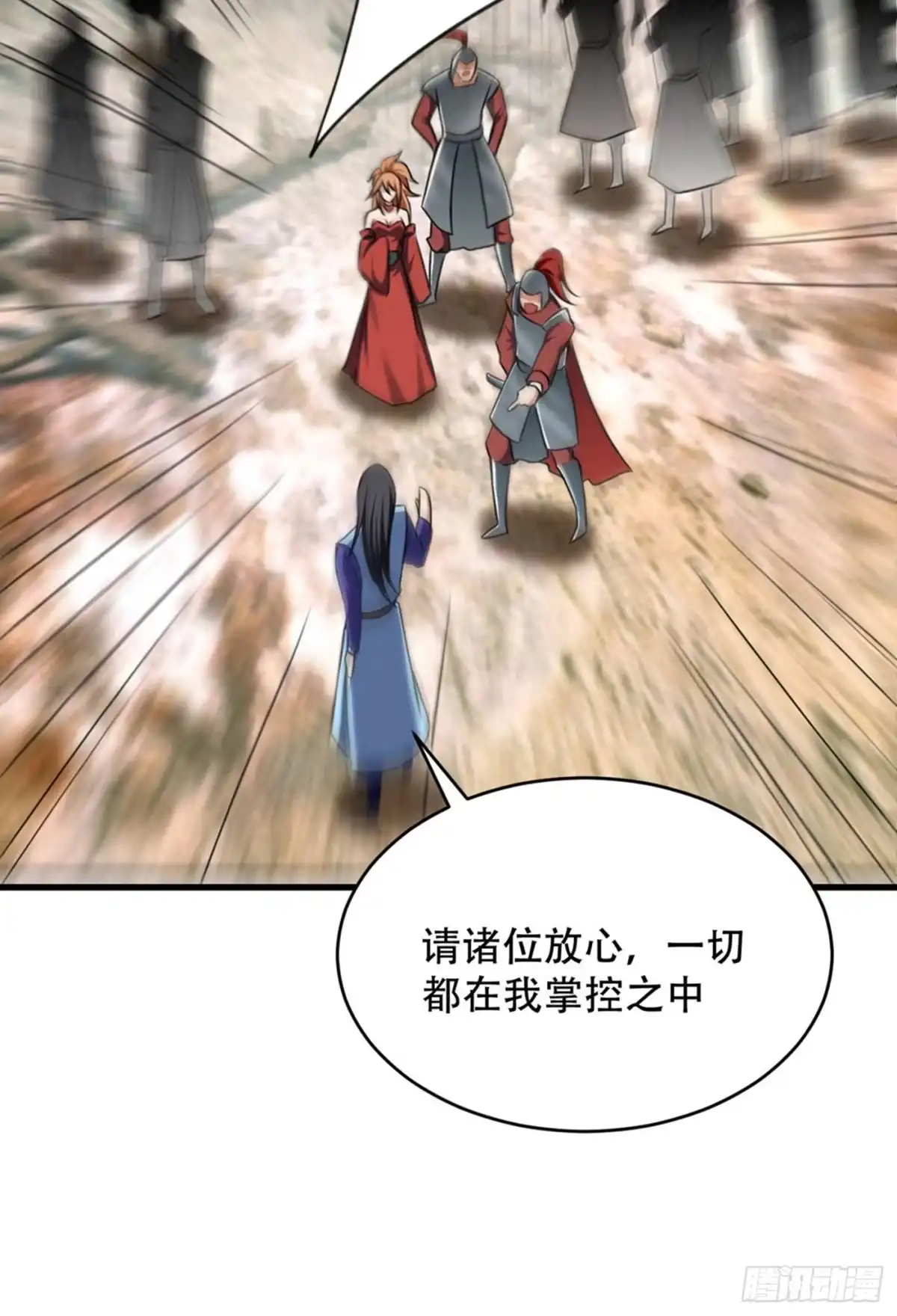 《妖者为王》129 红衣军的秘密武器 第32页