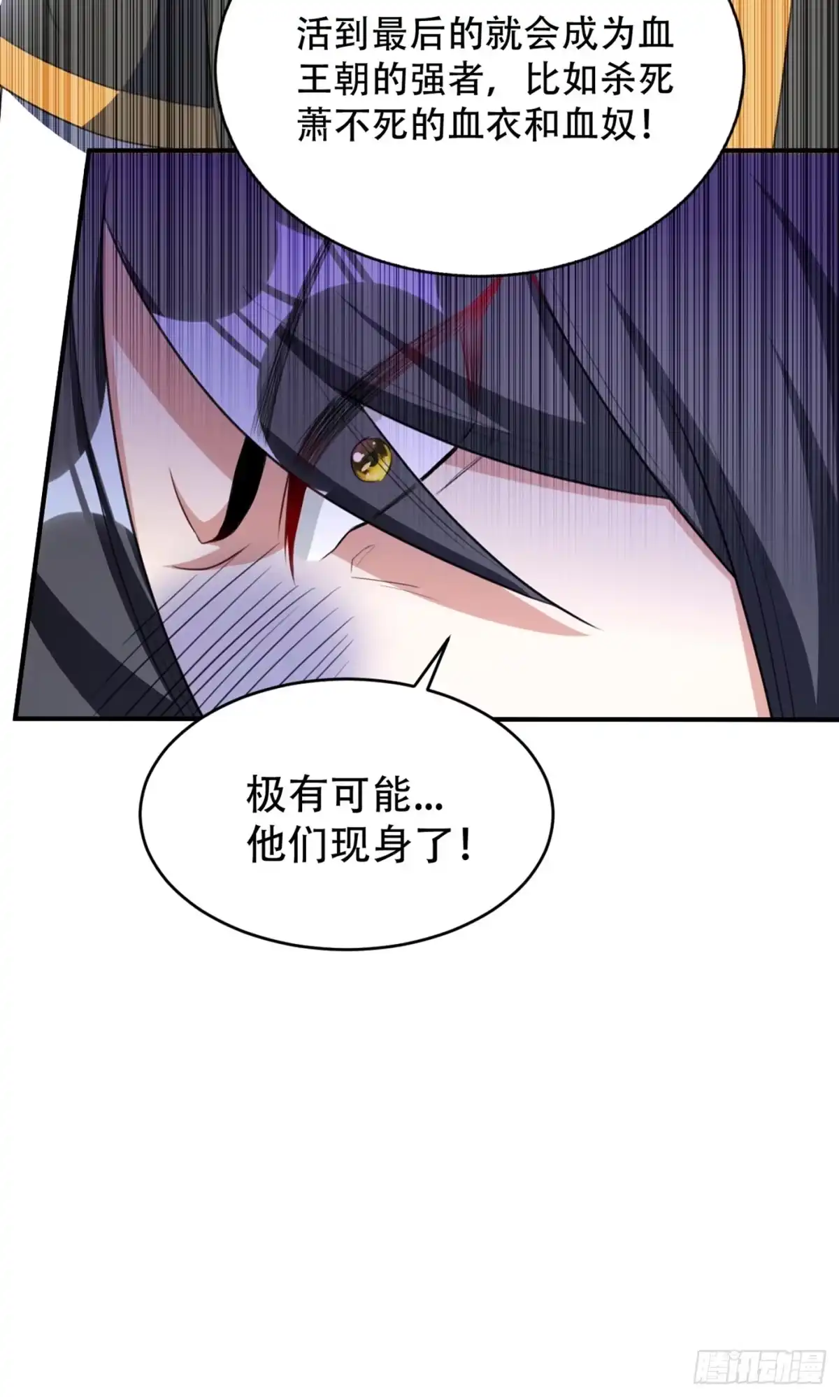 《妖者为王》130 我越来越中意你了~ 第15页