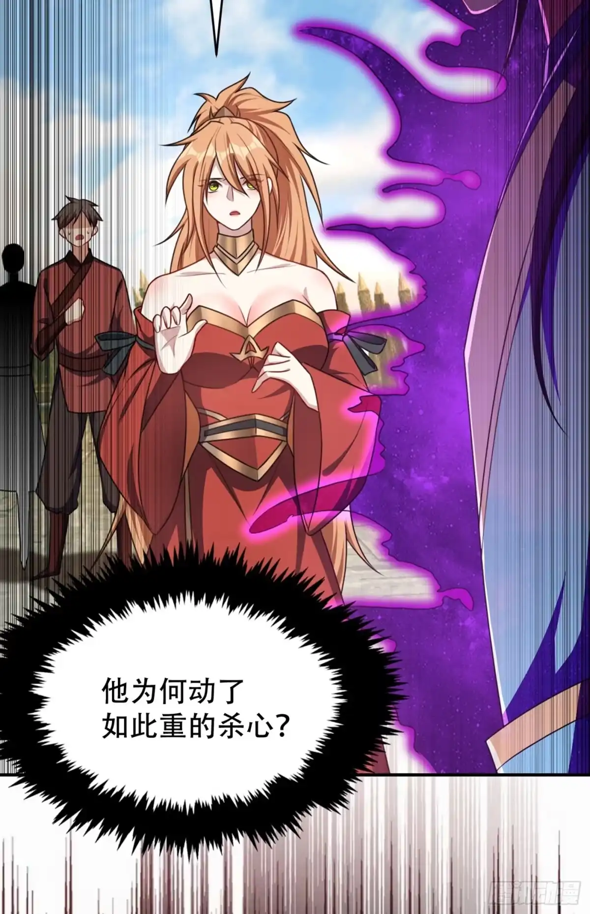《妖者为王》130 我越来越中意你了~ 第18页