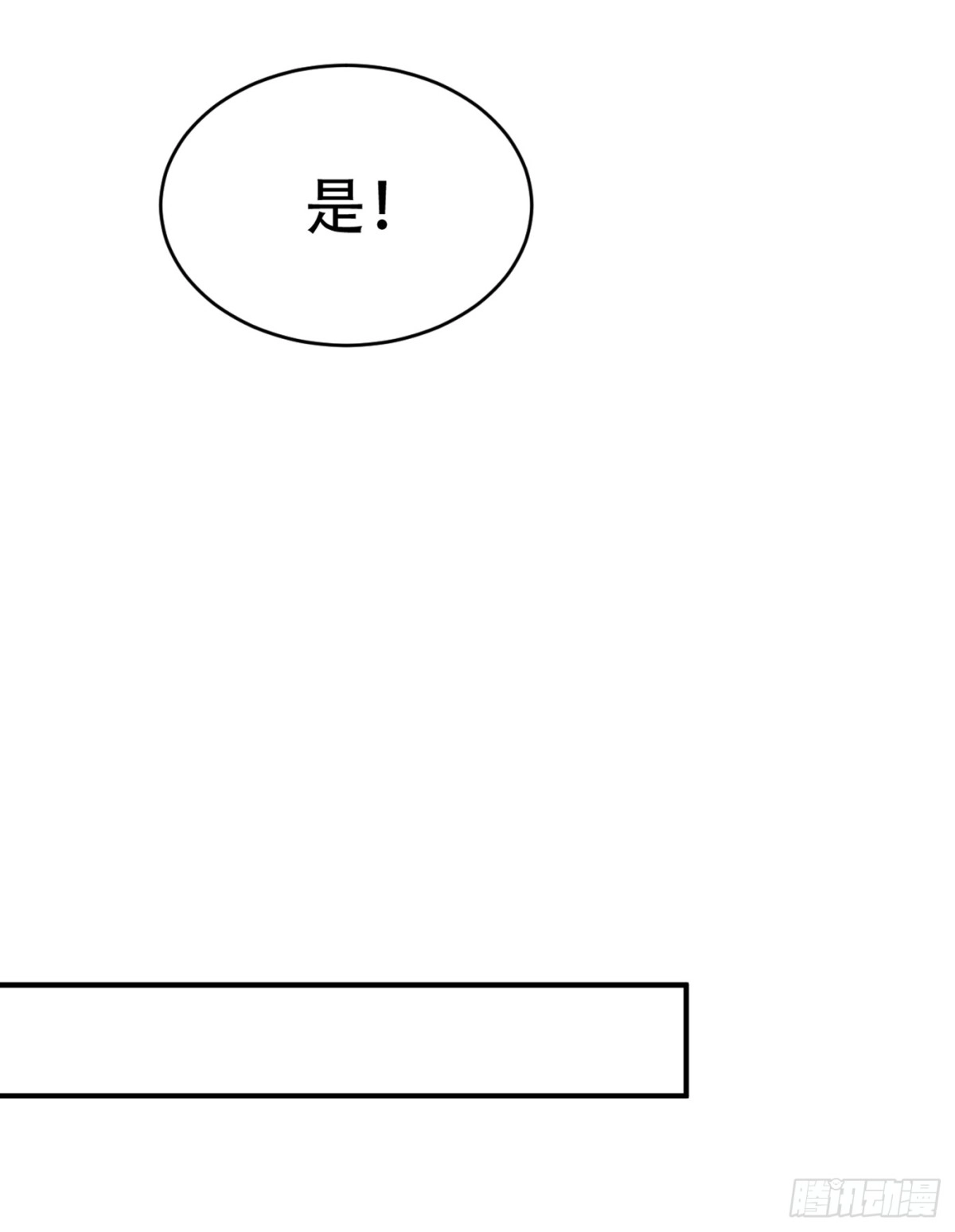 《妖者为王》130 我越来越中意你了~ 第28页
