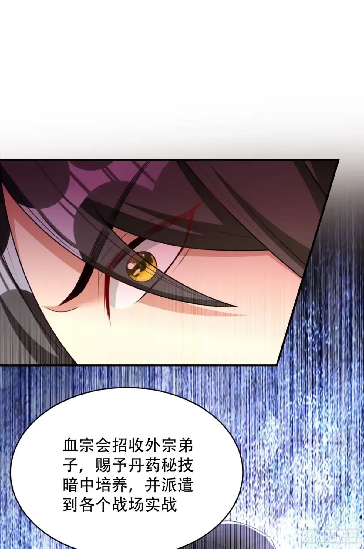 《妖者为王》130 我越来越中意你了~ 第13页
