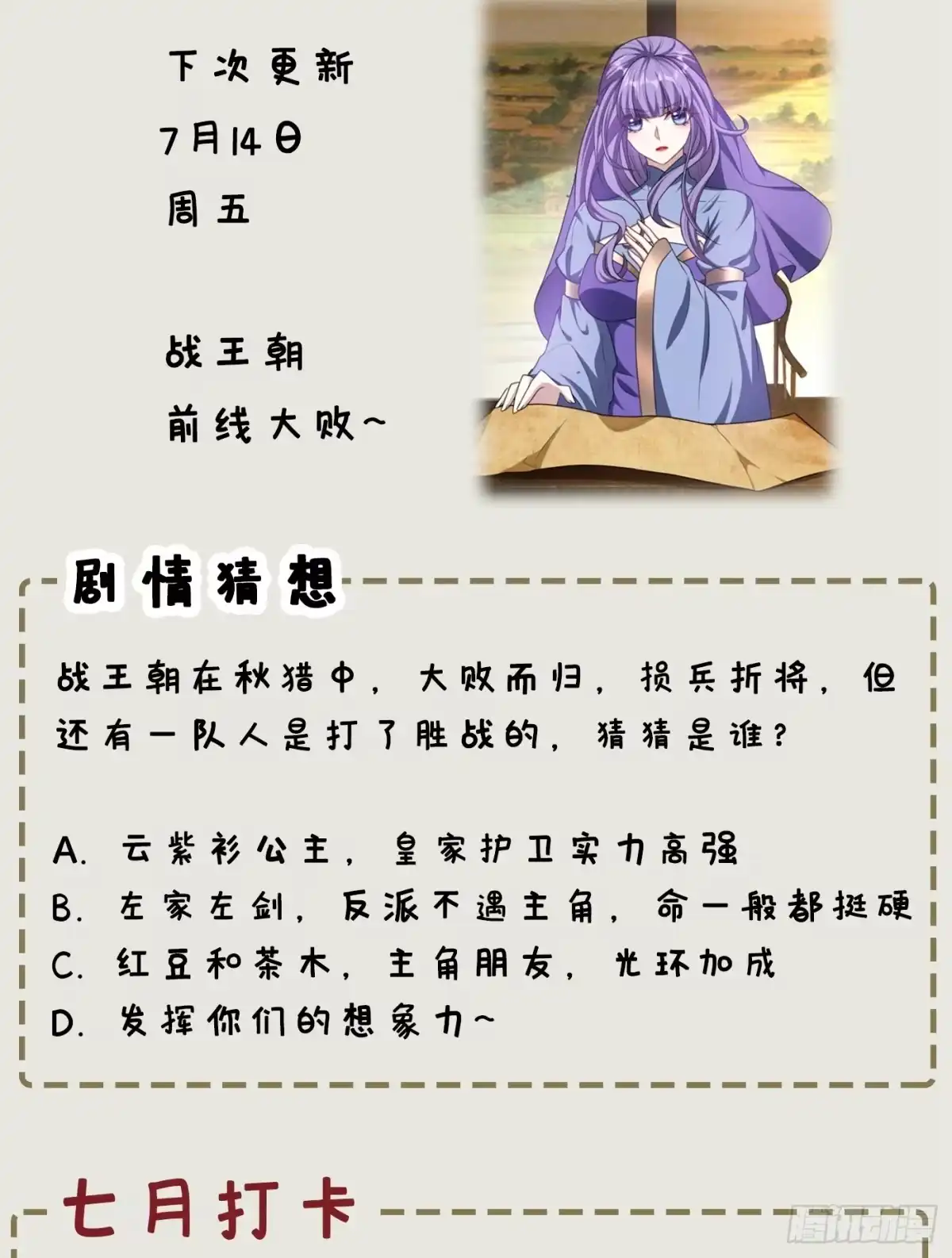 《妖者为王》130 我越来越中意你了~ 第40页