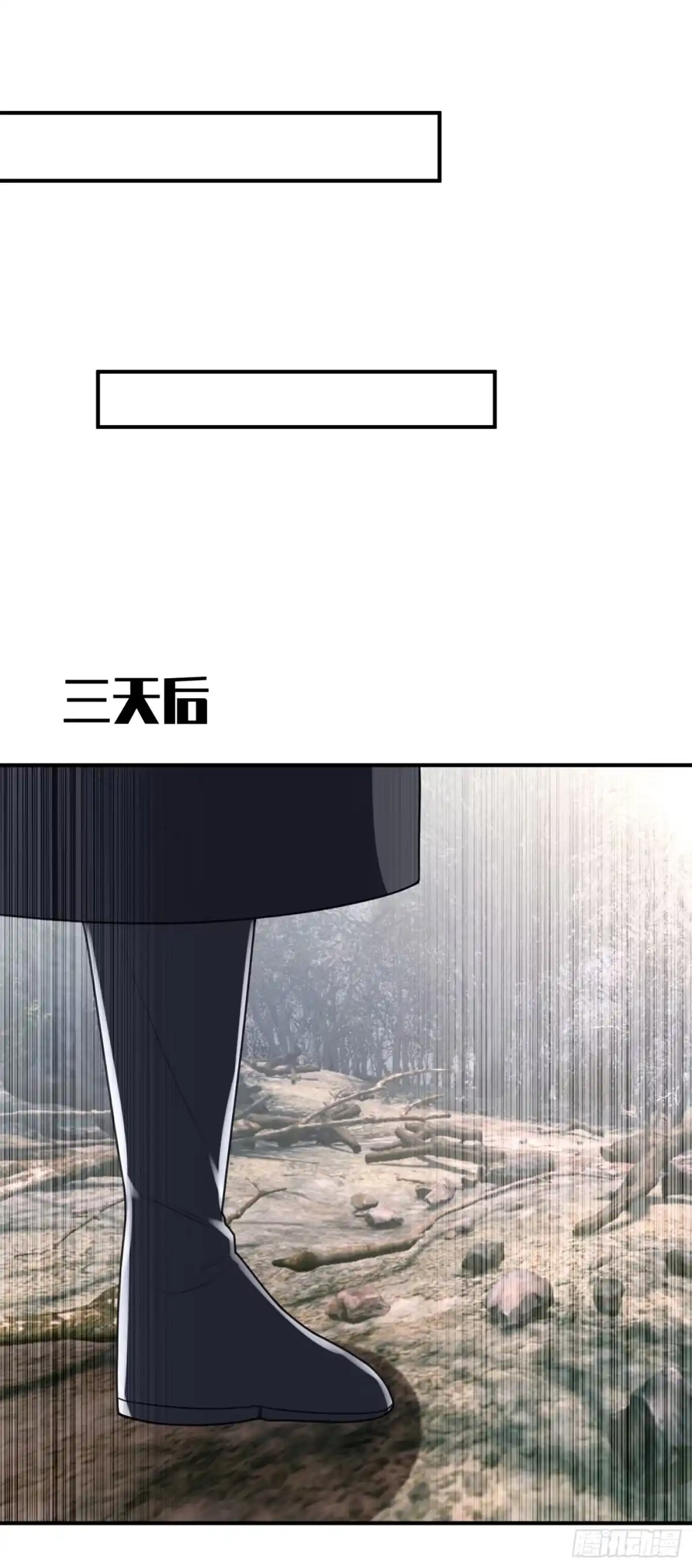 《妖者为王》130 我越来越中意你了~ 第33页