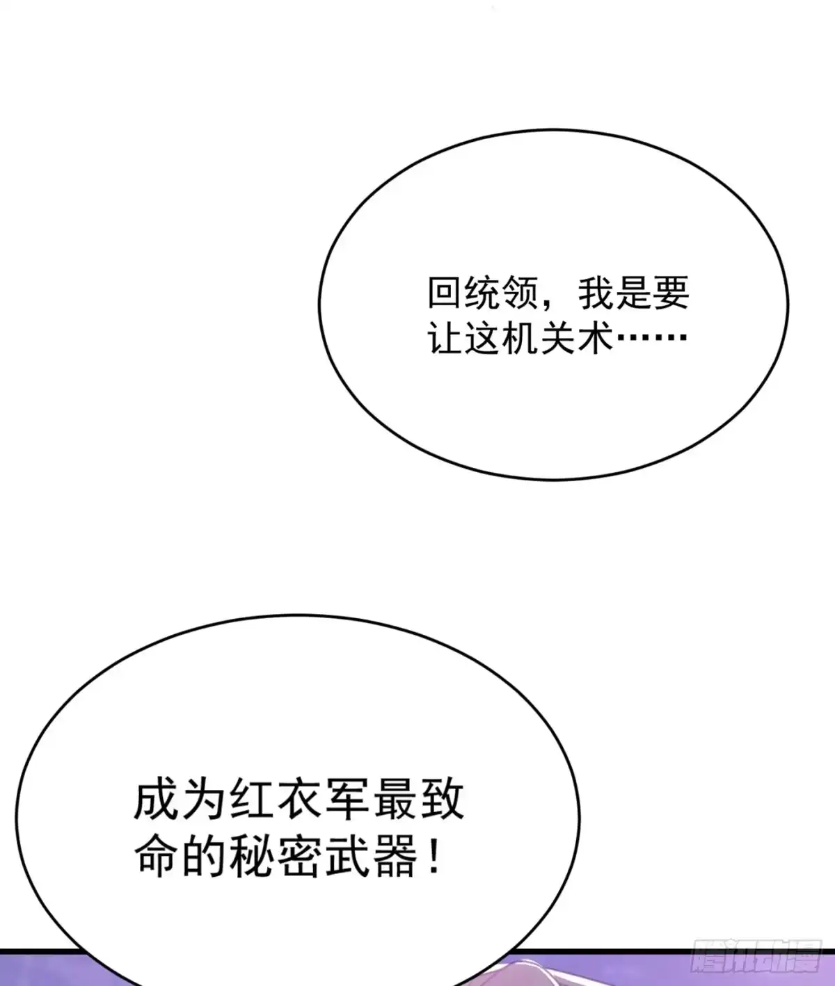 《妖者为王》130 我越来越中意你了~ 第3页
