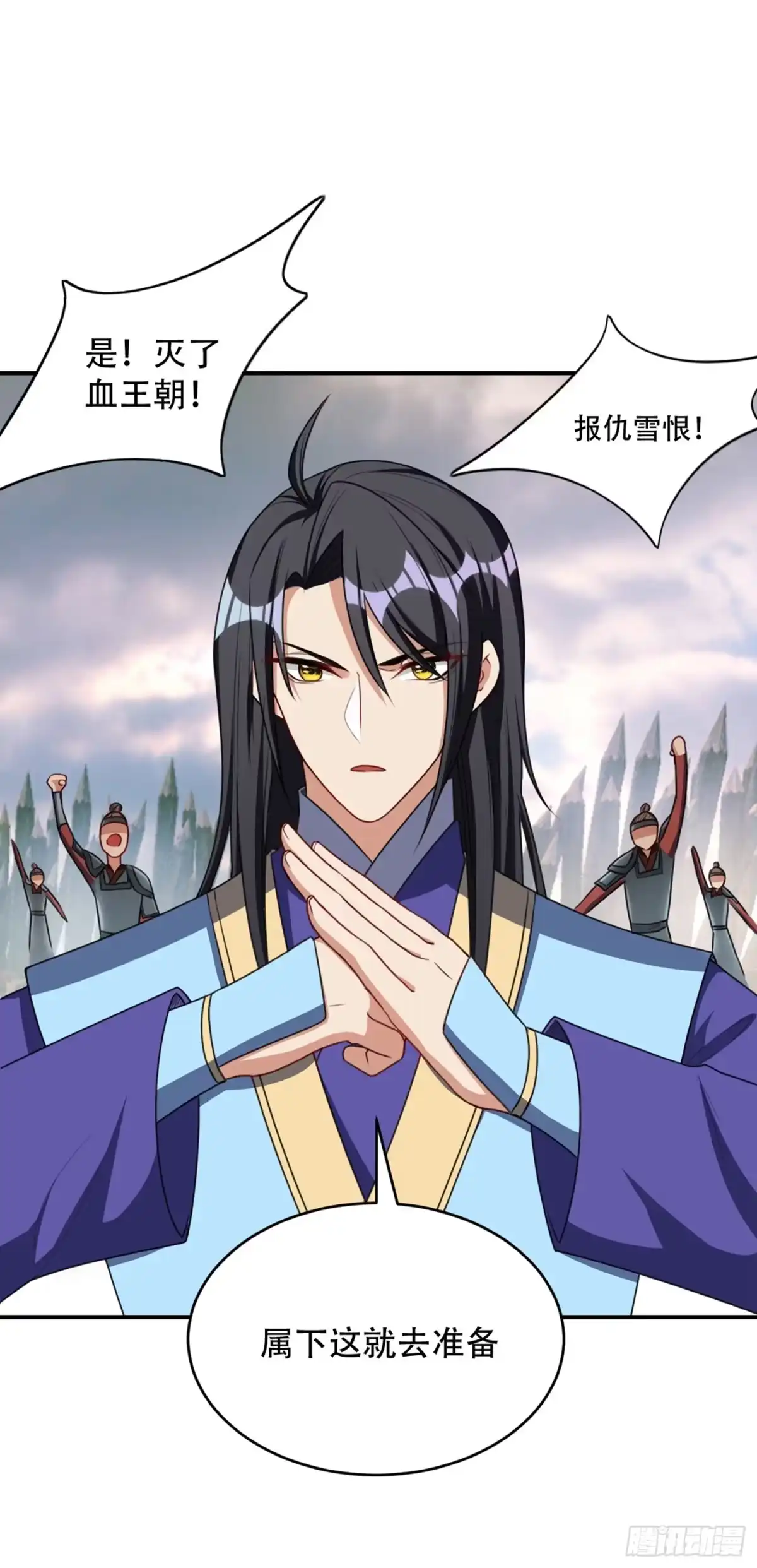 《妖者为王》130 我越来越中意你了~ 第23页