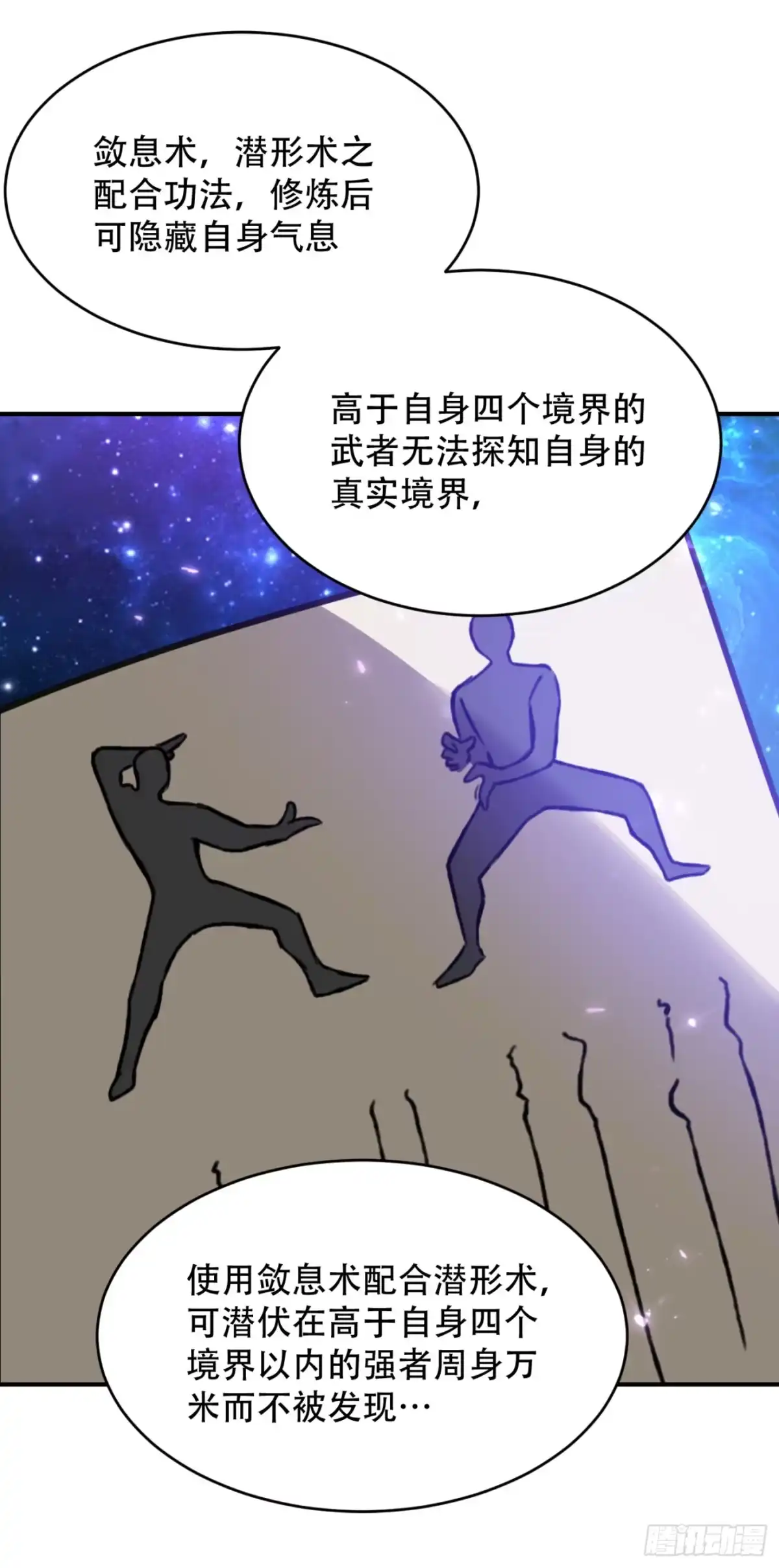 《妖者为王》131 战王朝前线大败！ 第29页