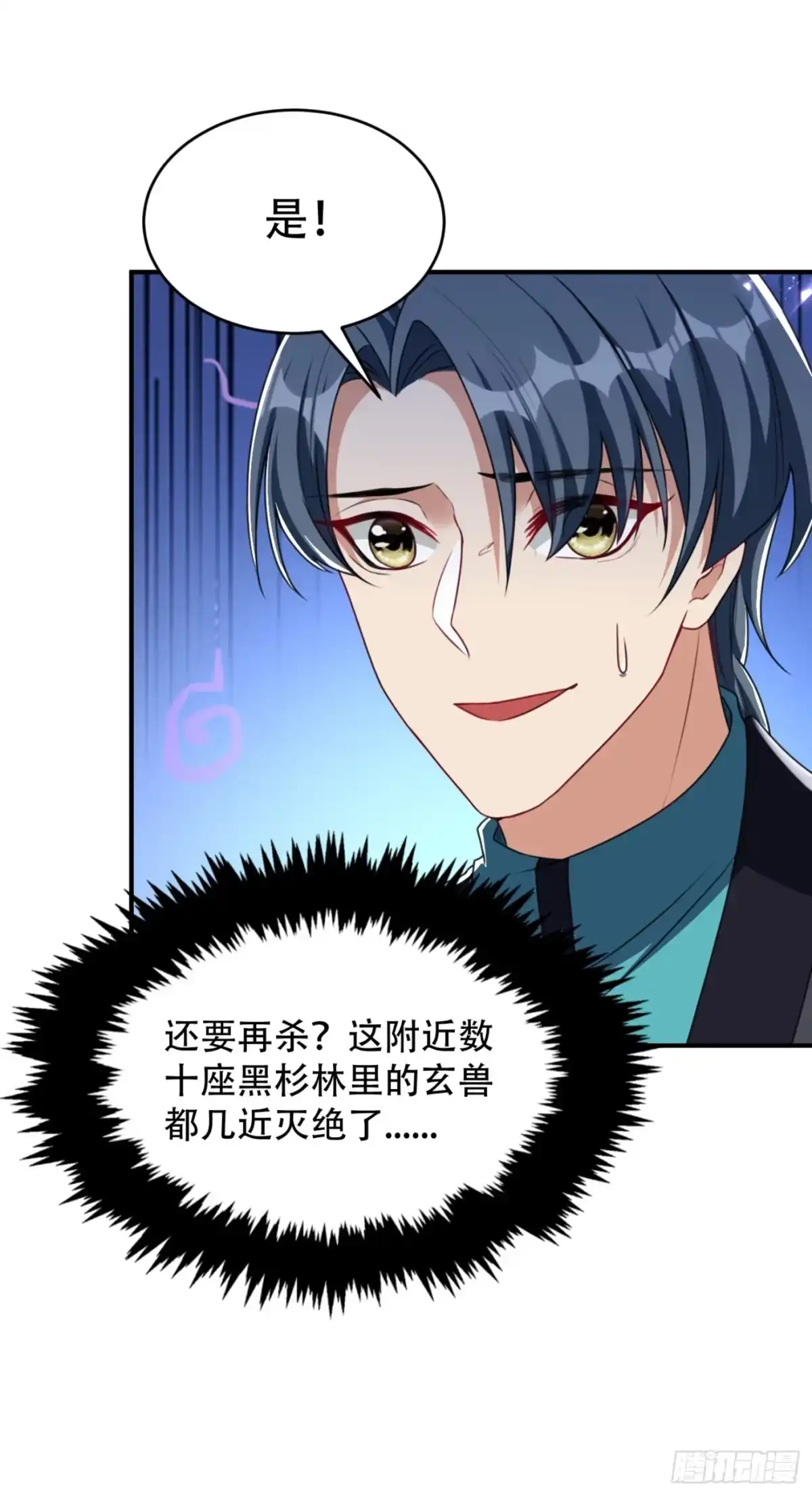 《妖者为王》131 战王朝前线大败！ 第34页