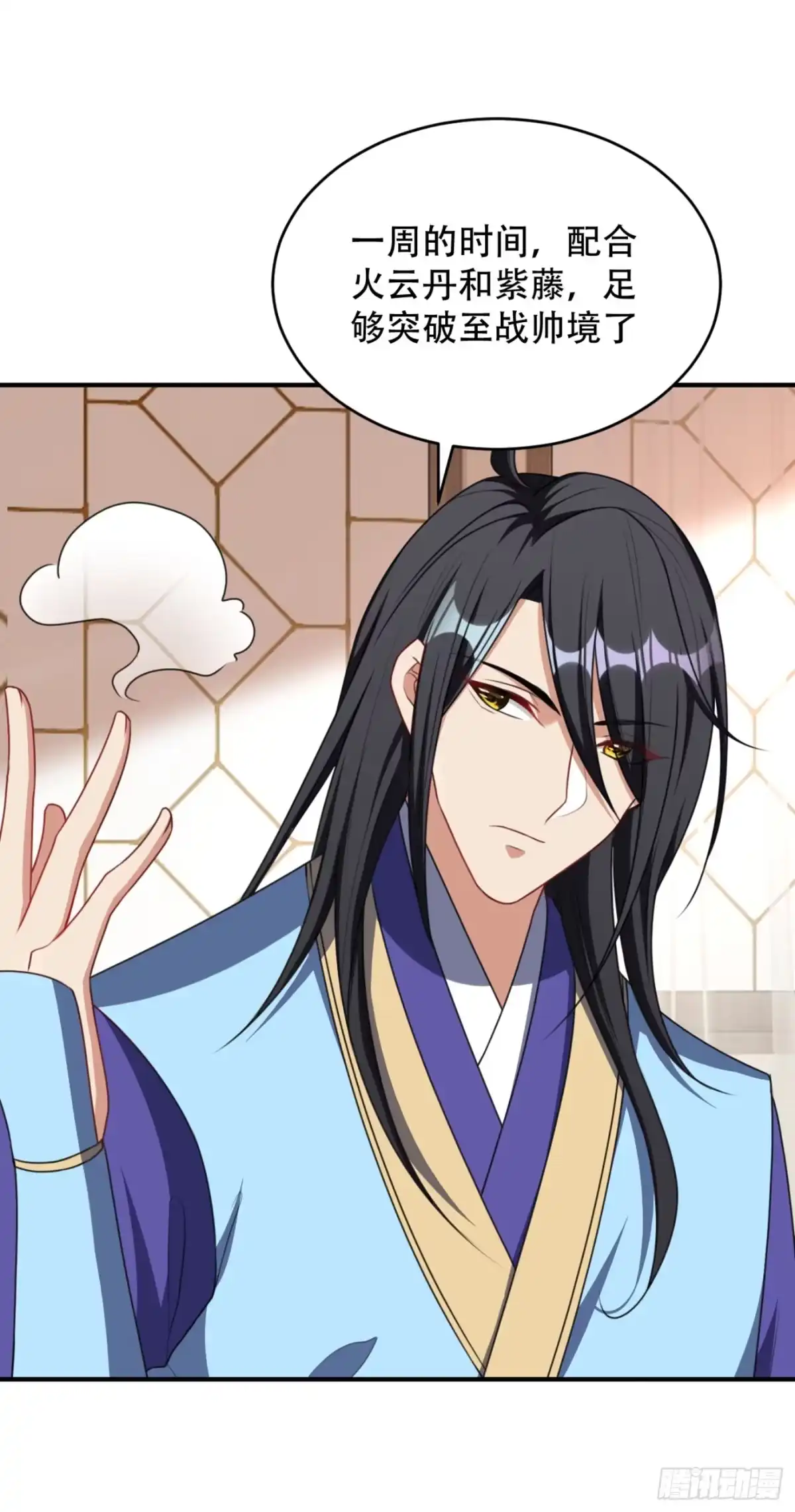 《妖者为王》131 战王朝前线大败！ 第26页