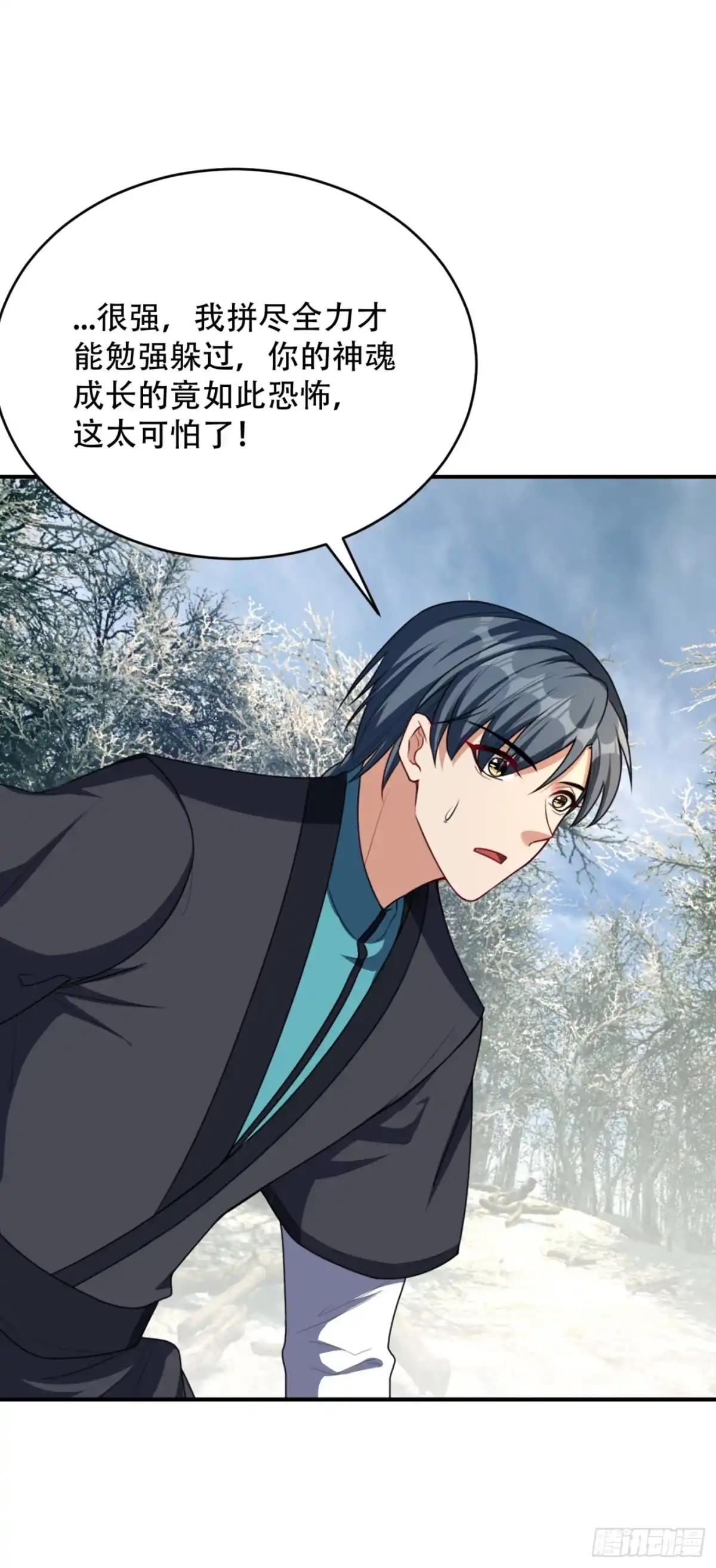 《妖者为王》131 战王朝前线大败！ 第10页