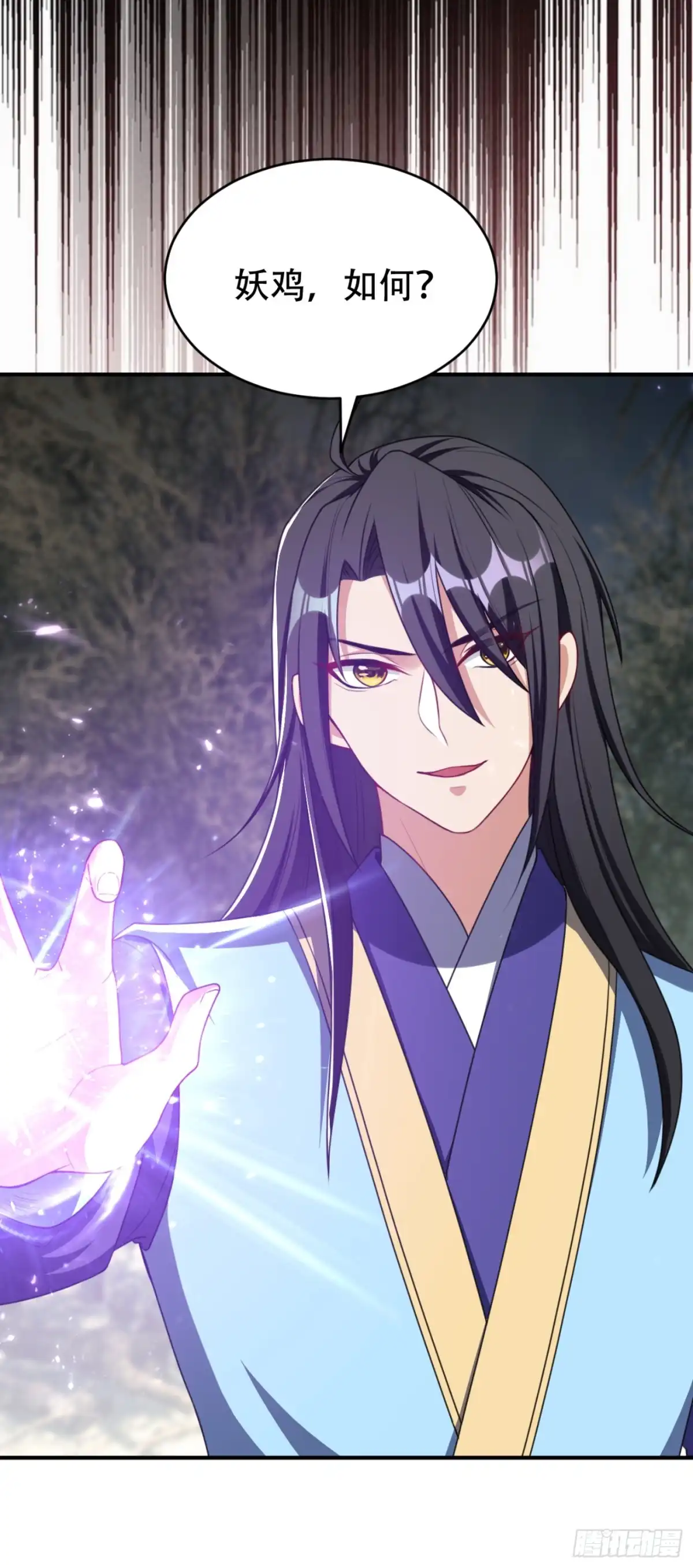 《妖者为王》131 战王朝前线大败！ 第9页
