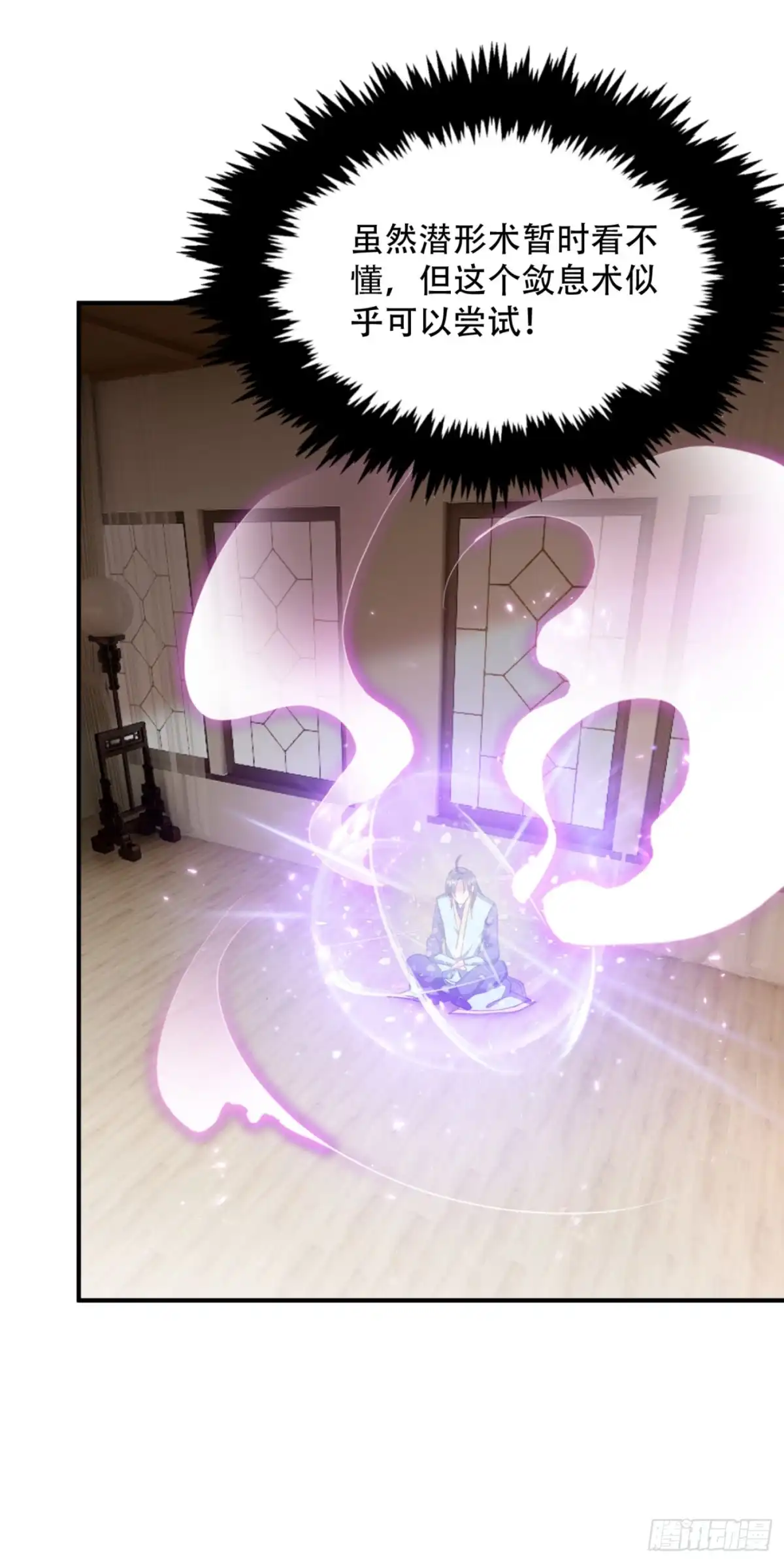 《妖者为王》131 战王朝前线大败！ 第31页