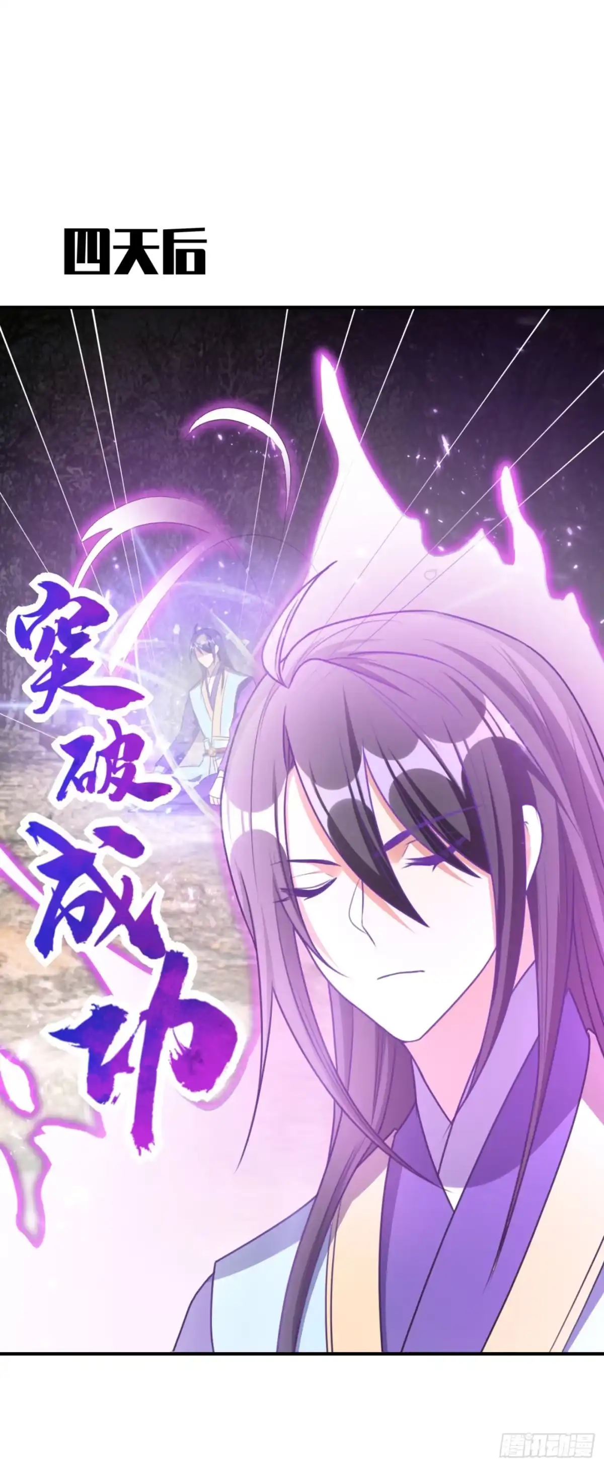 《妖者为王》131 战王朝前线大败！ 第32页
