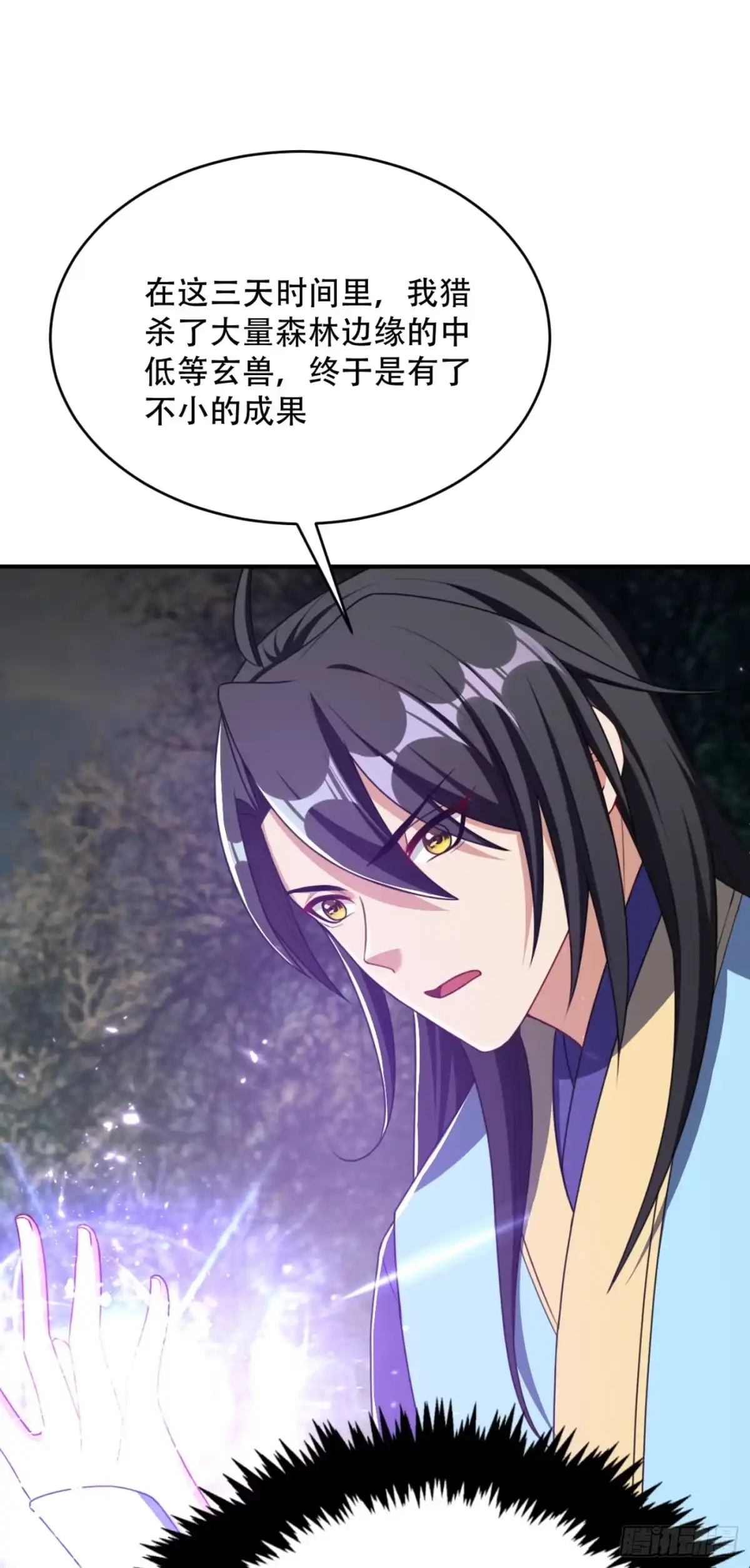 《妖者为王》131 战王朝前线大败！ 第11页