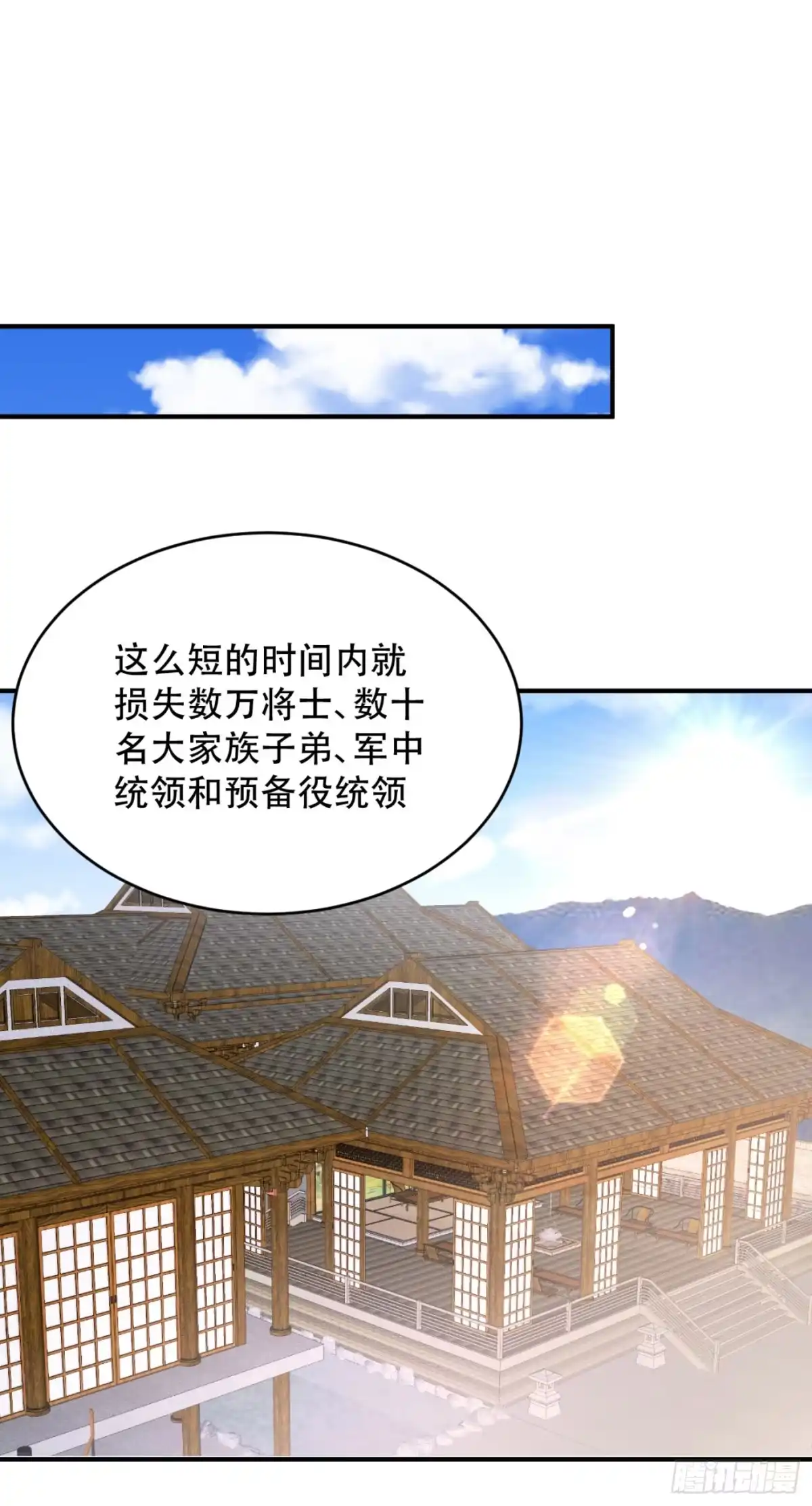 《妖者为王》131 战王朝前线大败！ 第19页