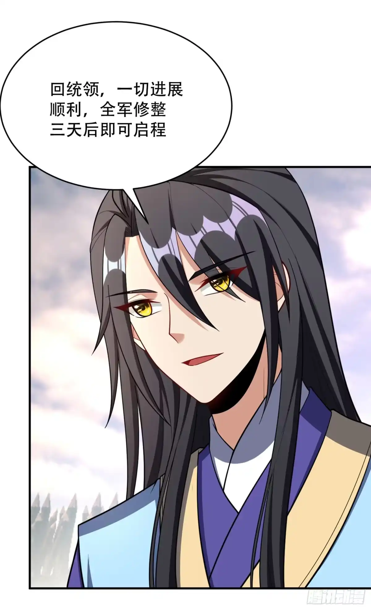 《妖者为王》132 紫藤，秒杀！ 第7页