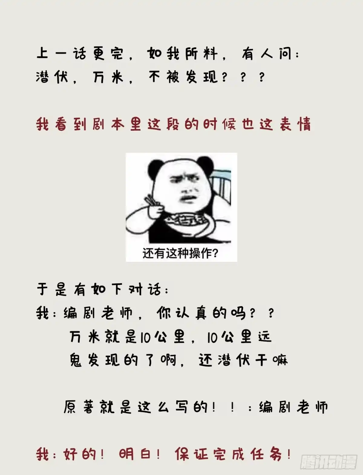 《妖者为王》132 紫藤，秒杀！ 第39页