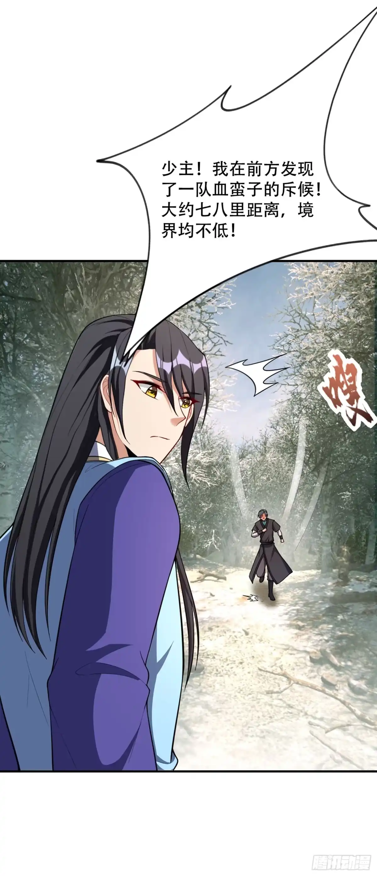 《妖者为王》132 紫藤，秒杀！ 第30页