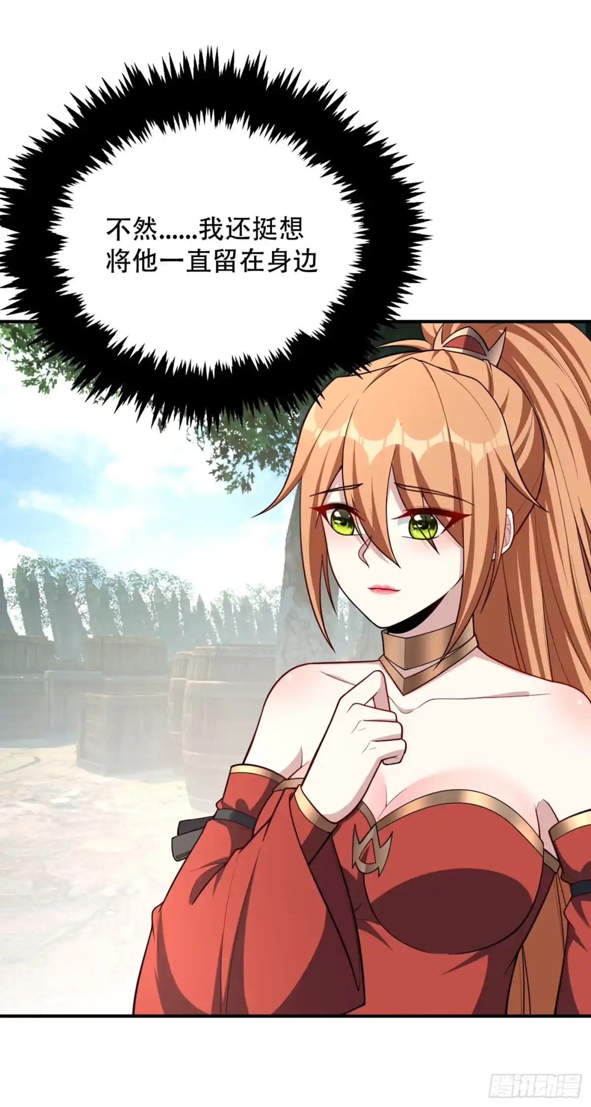 《妖者为王》132 紫藤，秒杀！ 第12页