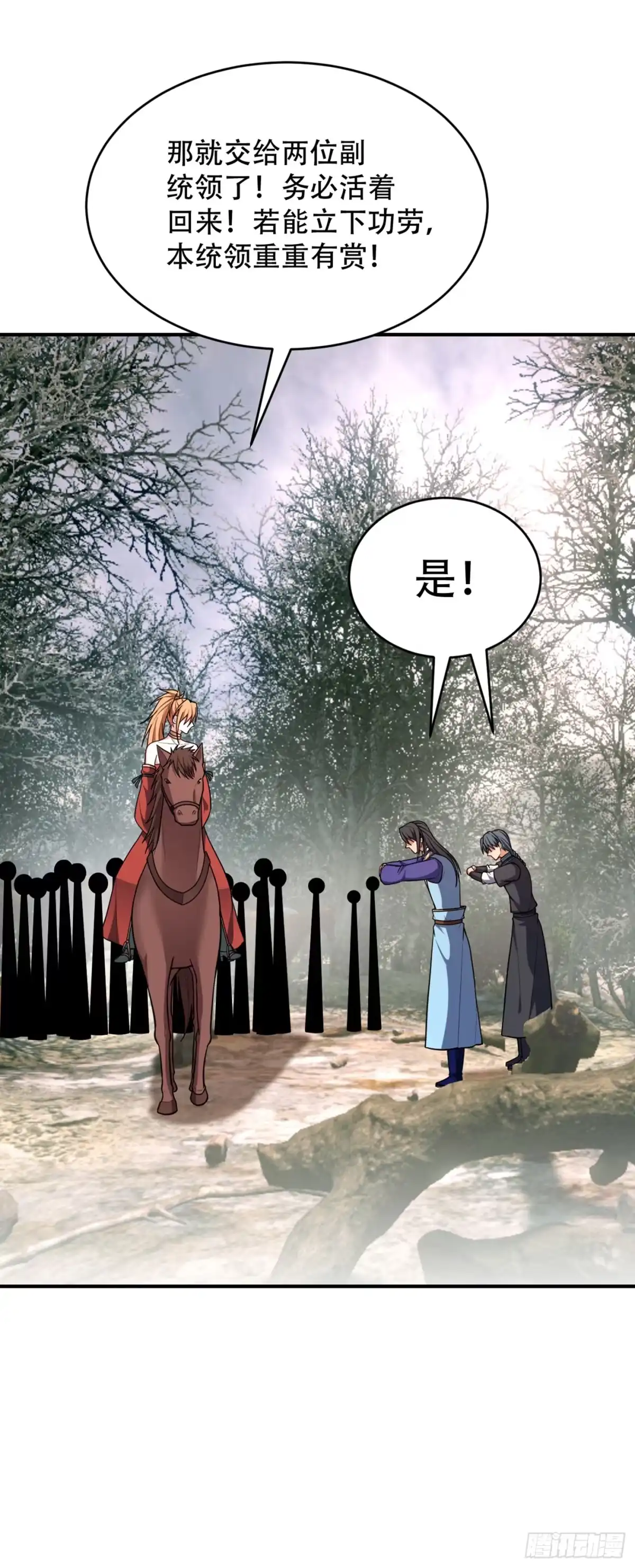 《妖者为王》132 紫藤，秒杀！ 第21页