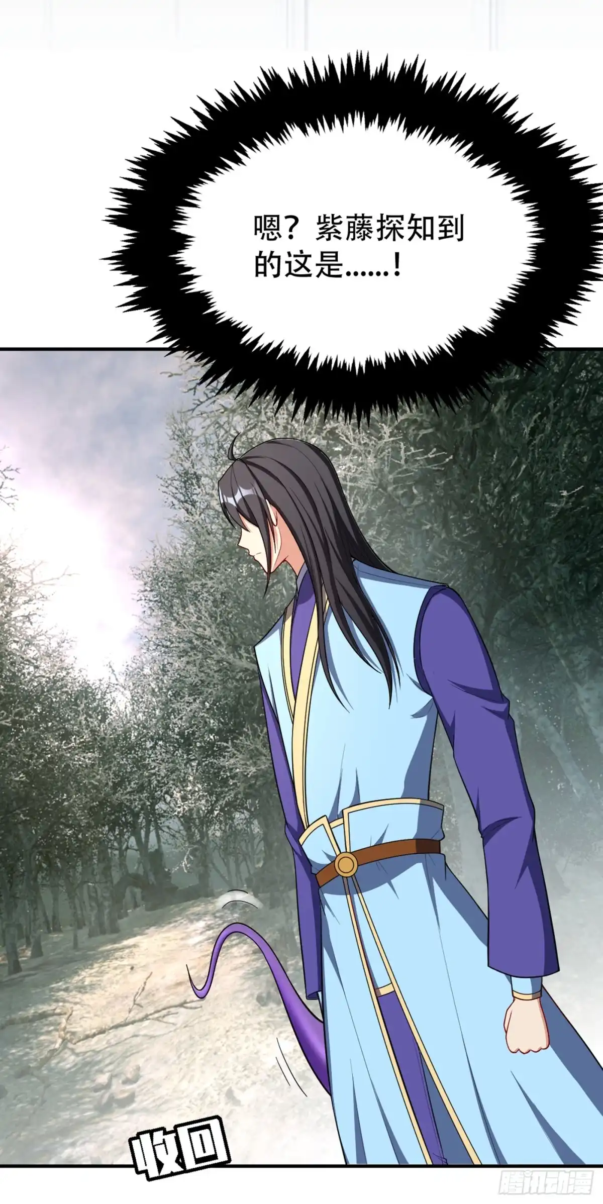 《妖者为王》132 紫藤，秒杀！ 第29页