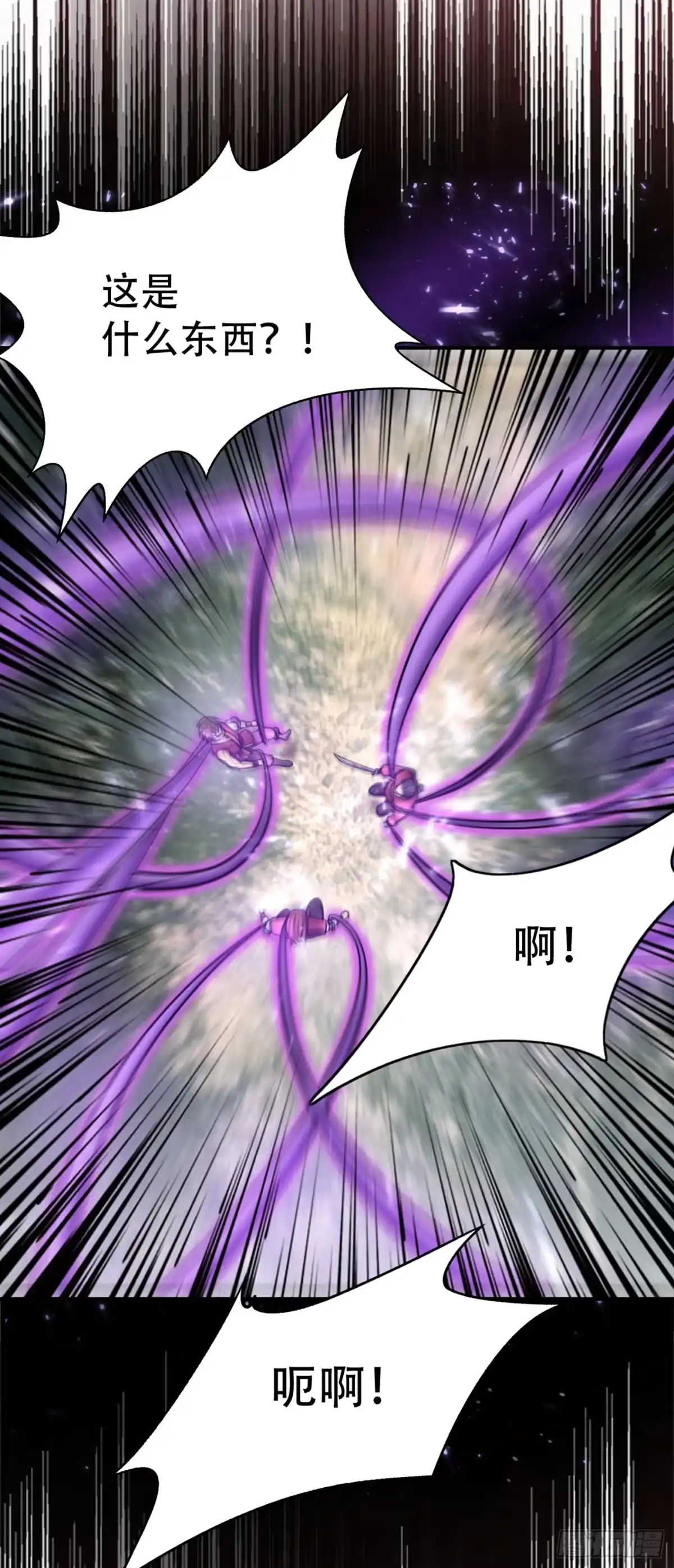 《妖者为王》132 紫藤，秒杀！ 第36页