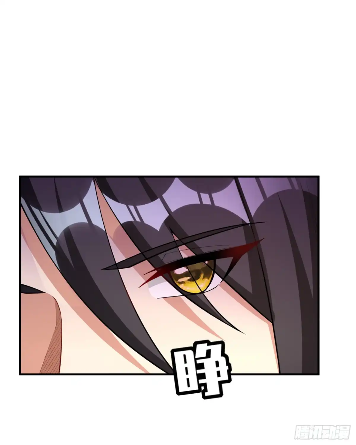 《妖者为王》132 紫藤，秒杀！ 第13页