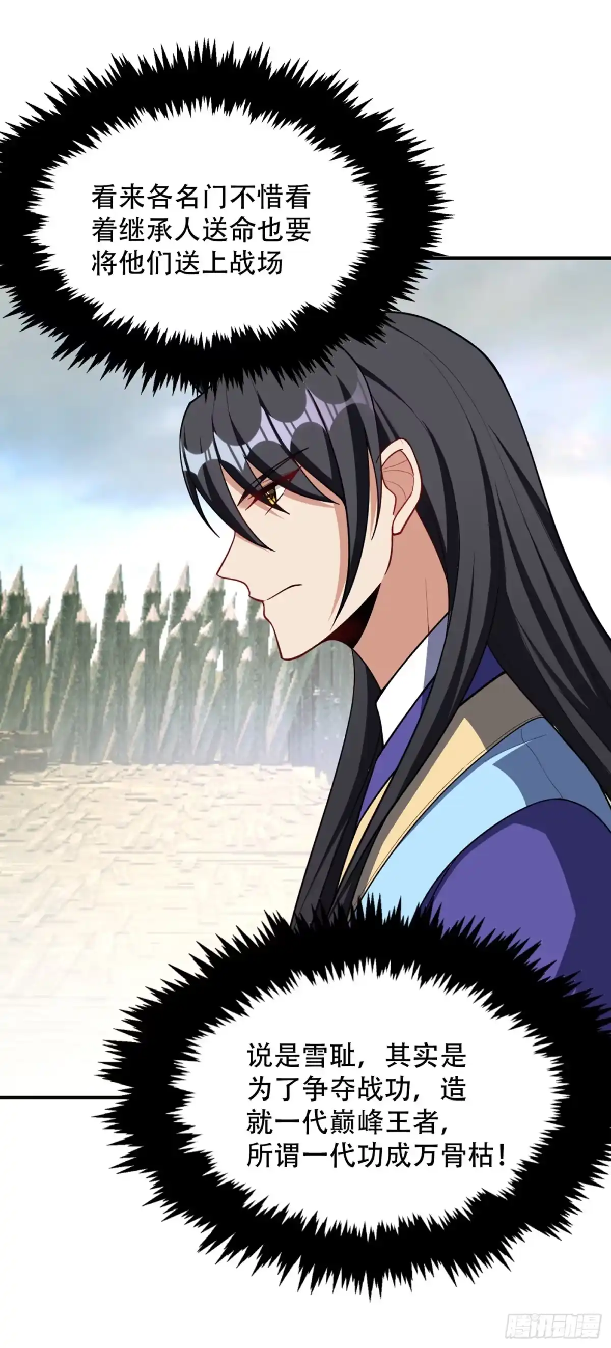 《妖者为王》132 紫藤，秒杀！ 第4页