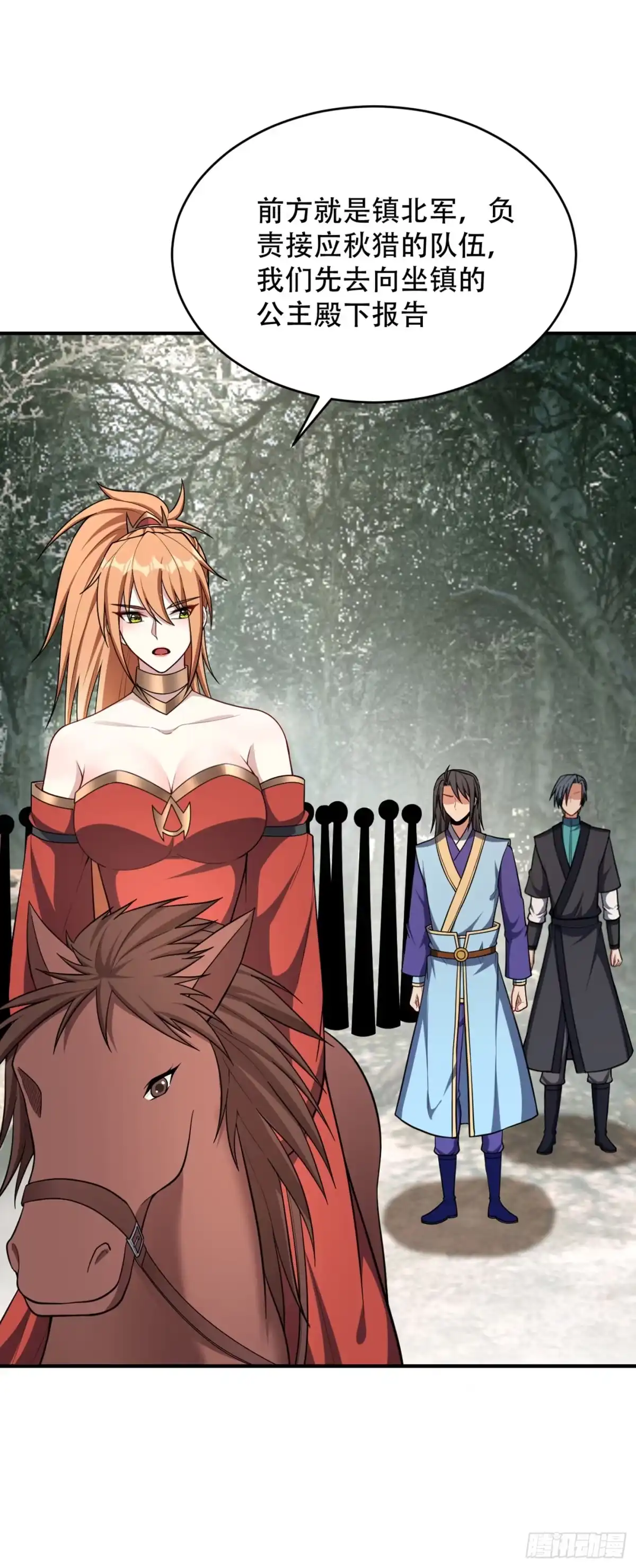 《妖者为王》132 紫藤，秒杀！ 第17页
