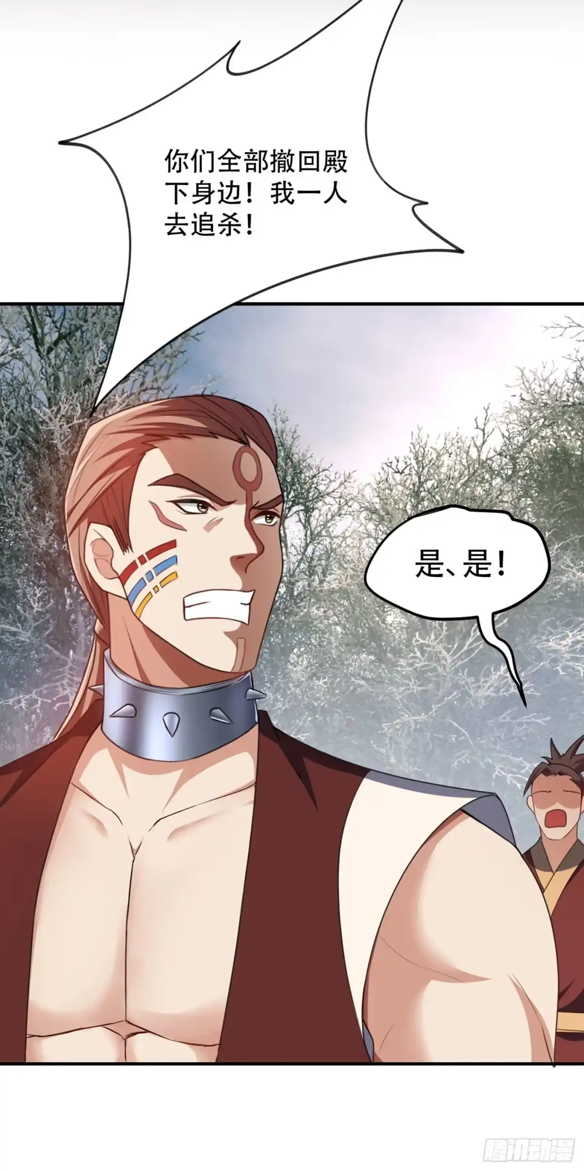 《妖者为王》133 偷袭战王失败！ 第35页